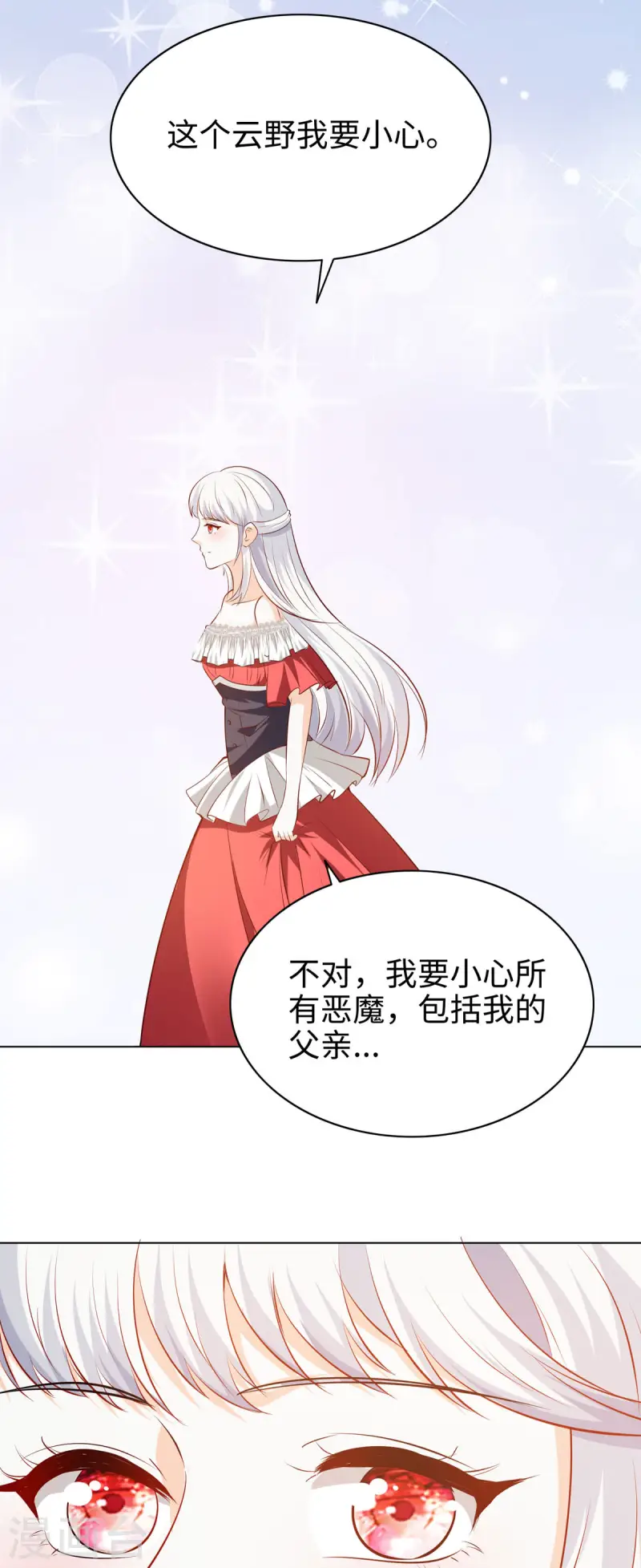第40话 分歧-第41话