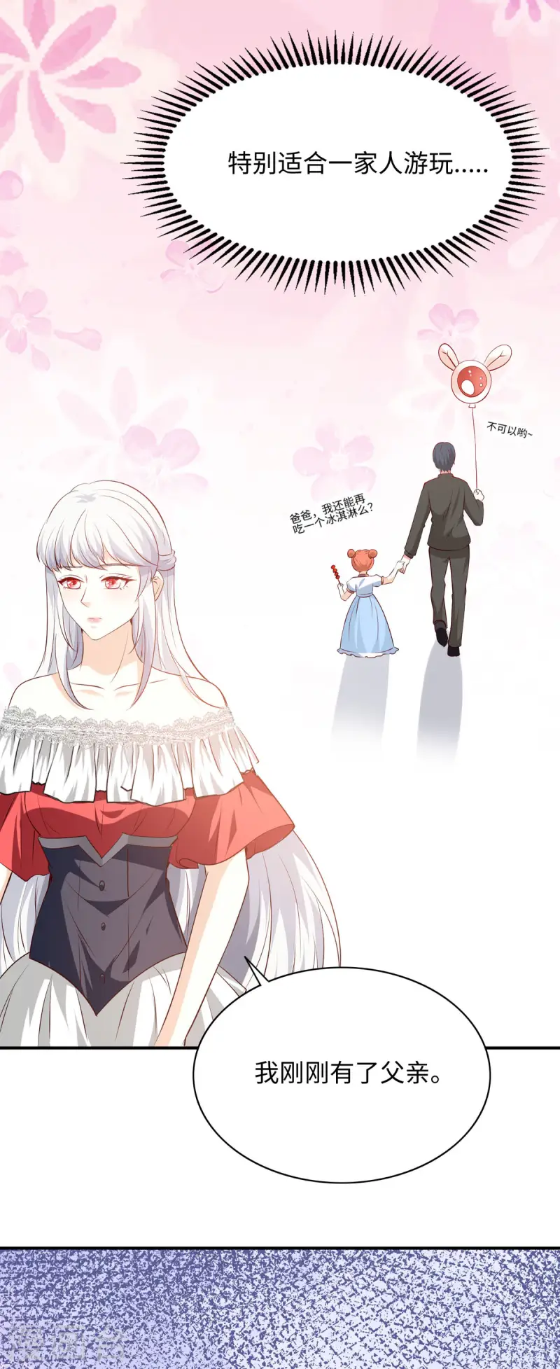 第40话 分歧-第41话