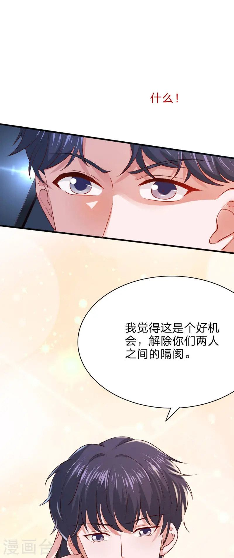 第42话 仪式失败-第43话