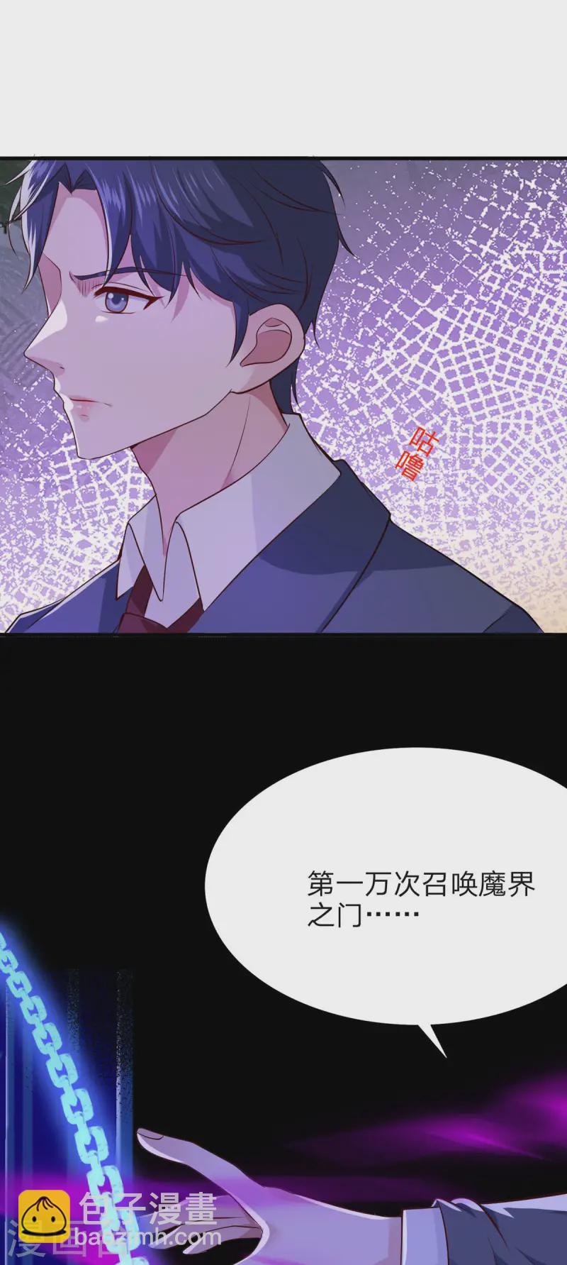 第42话 仪式失败-第43话