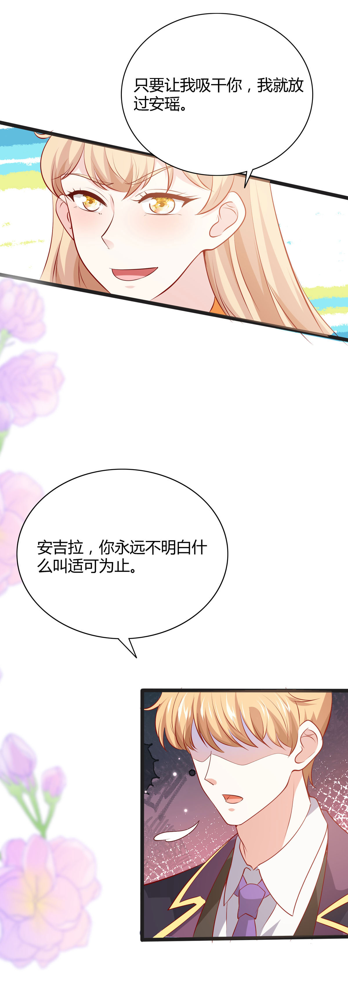 第44话 威胁-第45话