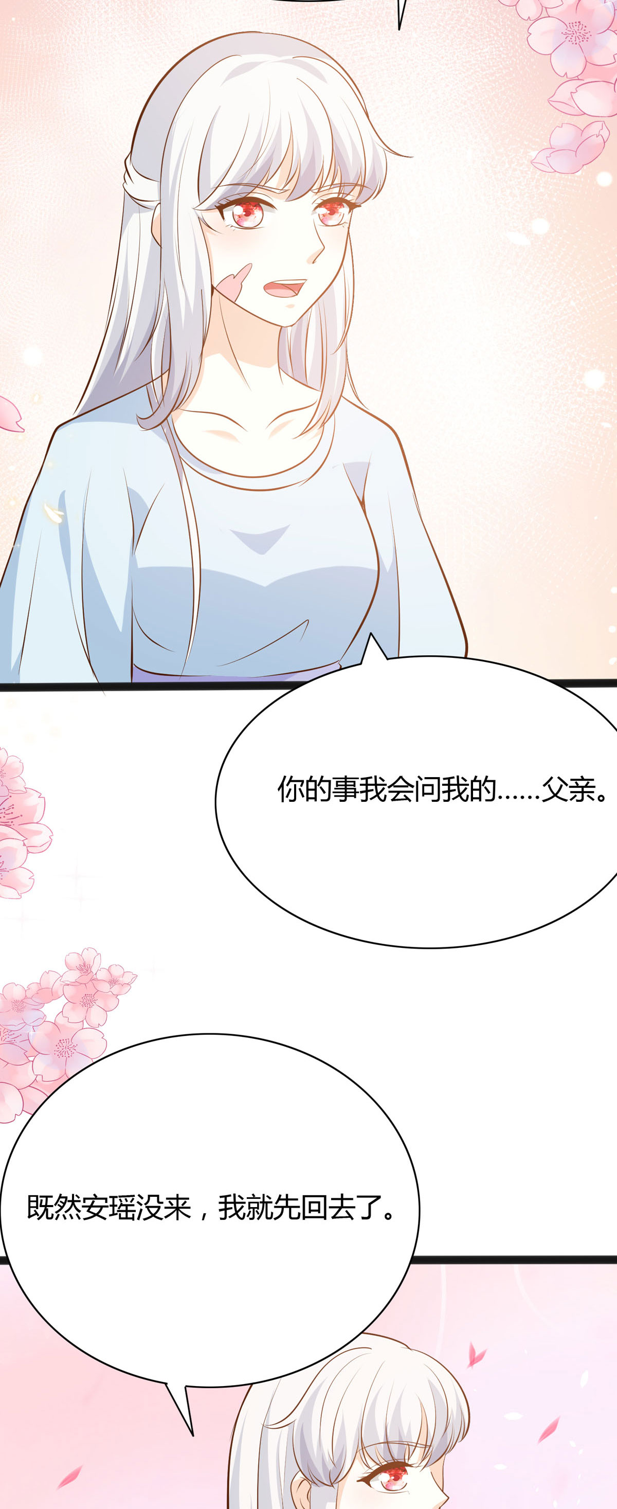 第44话 威胁-第45话