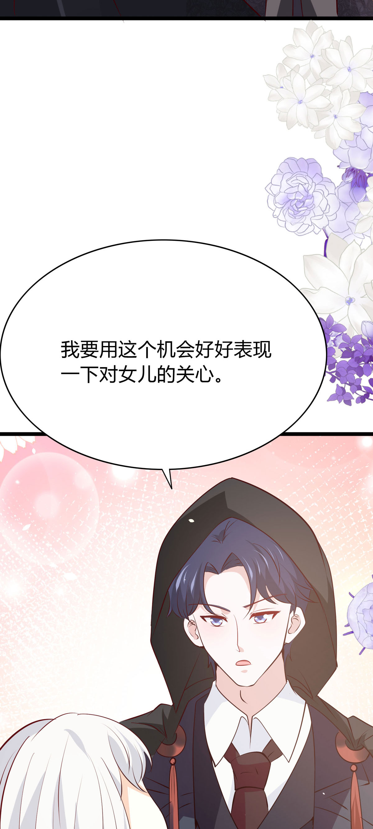 第46话 及时相救-第47话