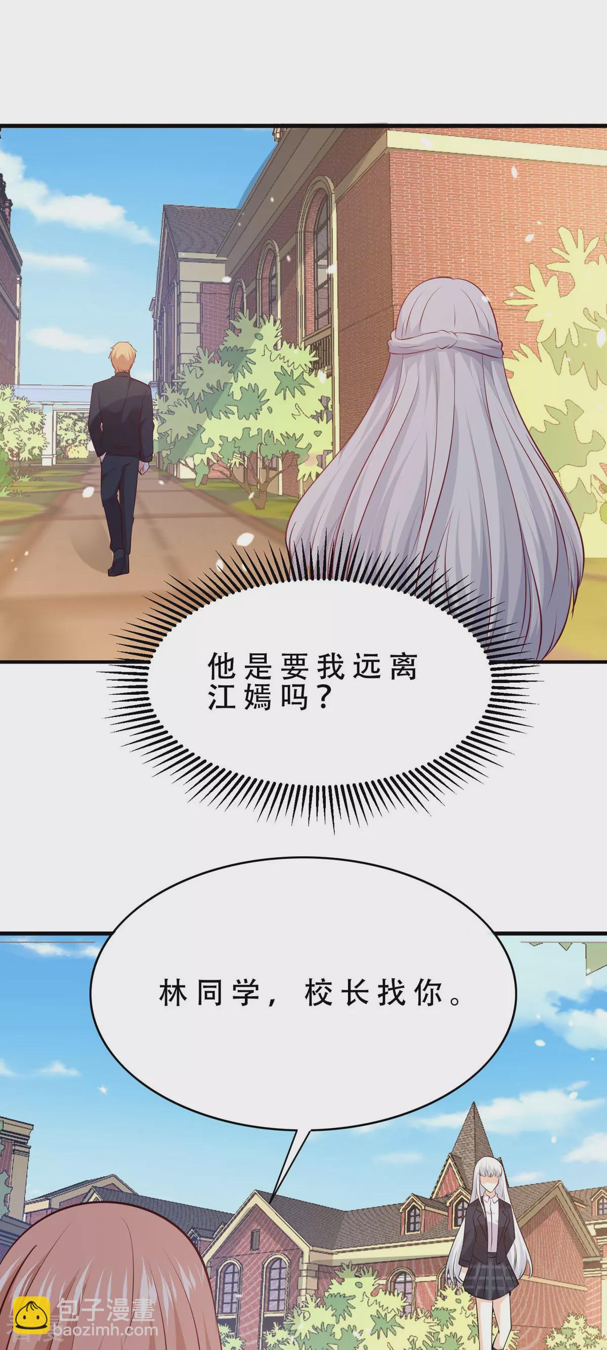 第50话 保持距离-第51话