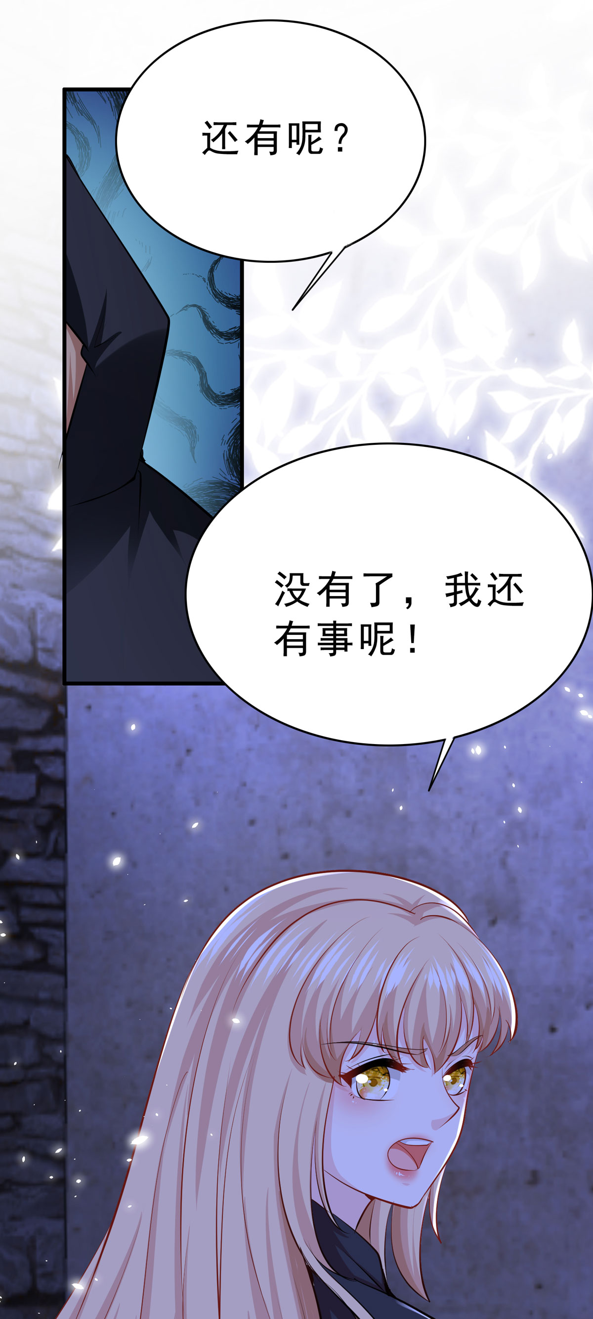 第52话 神秘人-第53话