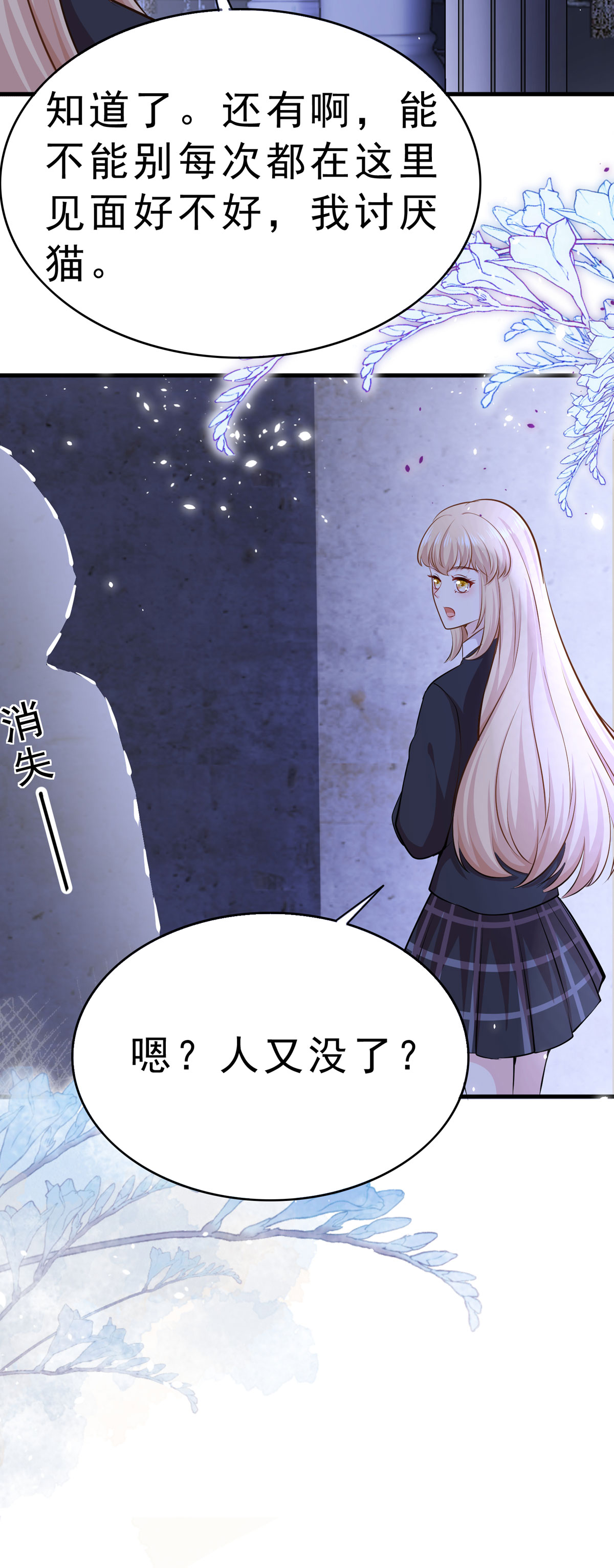 第52话 神秘人-第53话