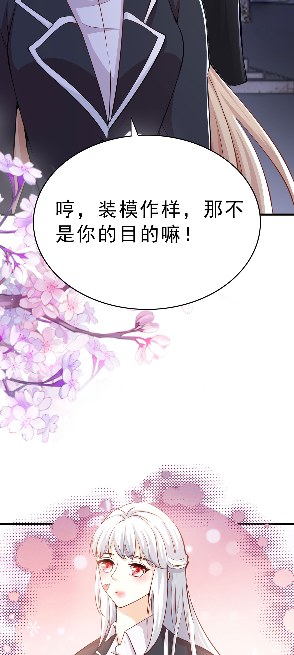 第52话 神秘人-第53话