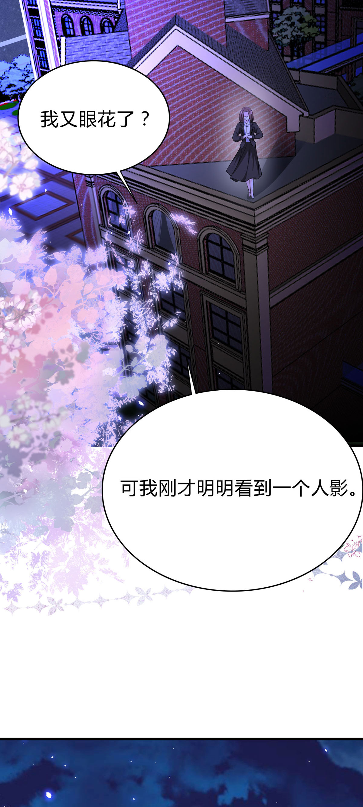 第54话 入侵-第55话
