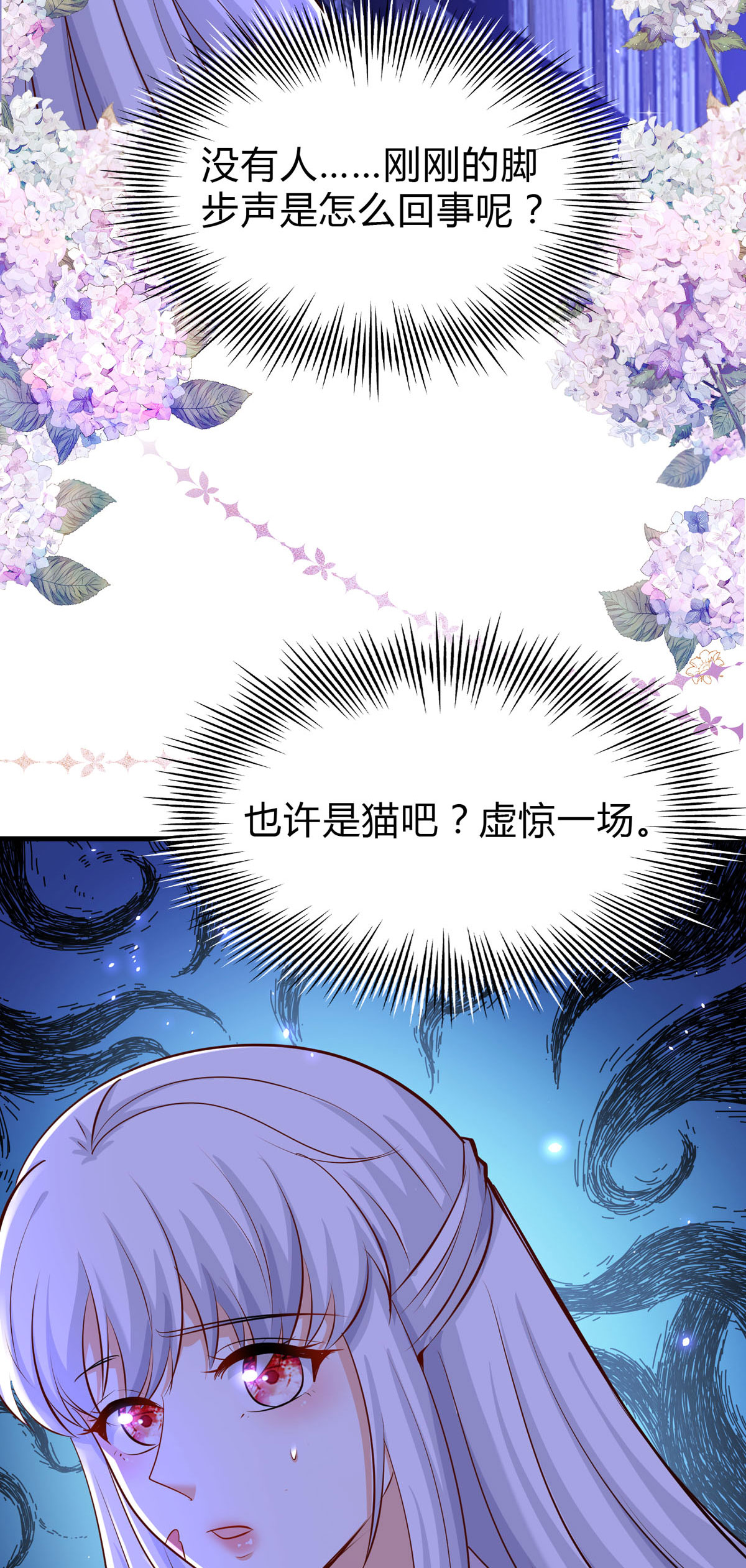 第54话 入侵-第55话