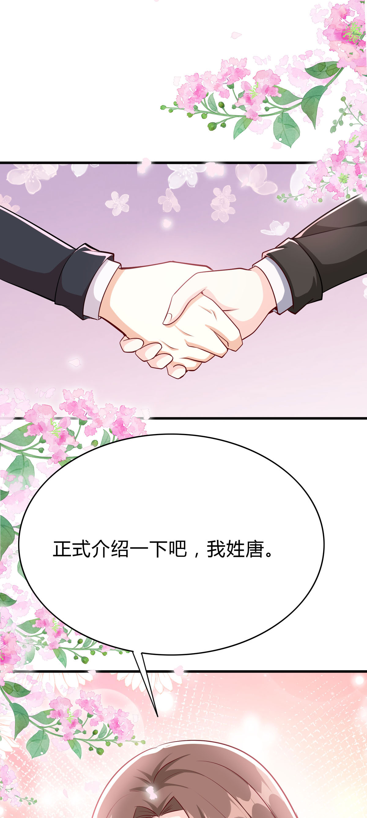 第56话 一场误会-第57话