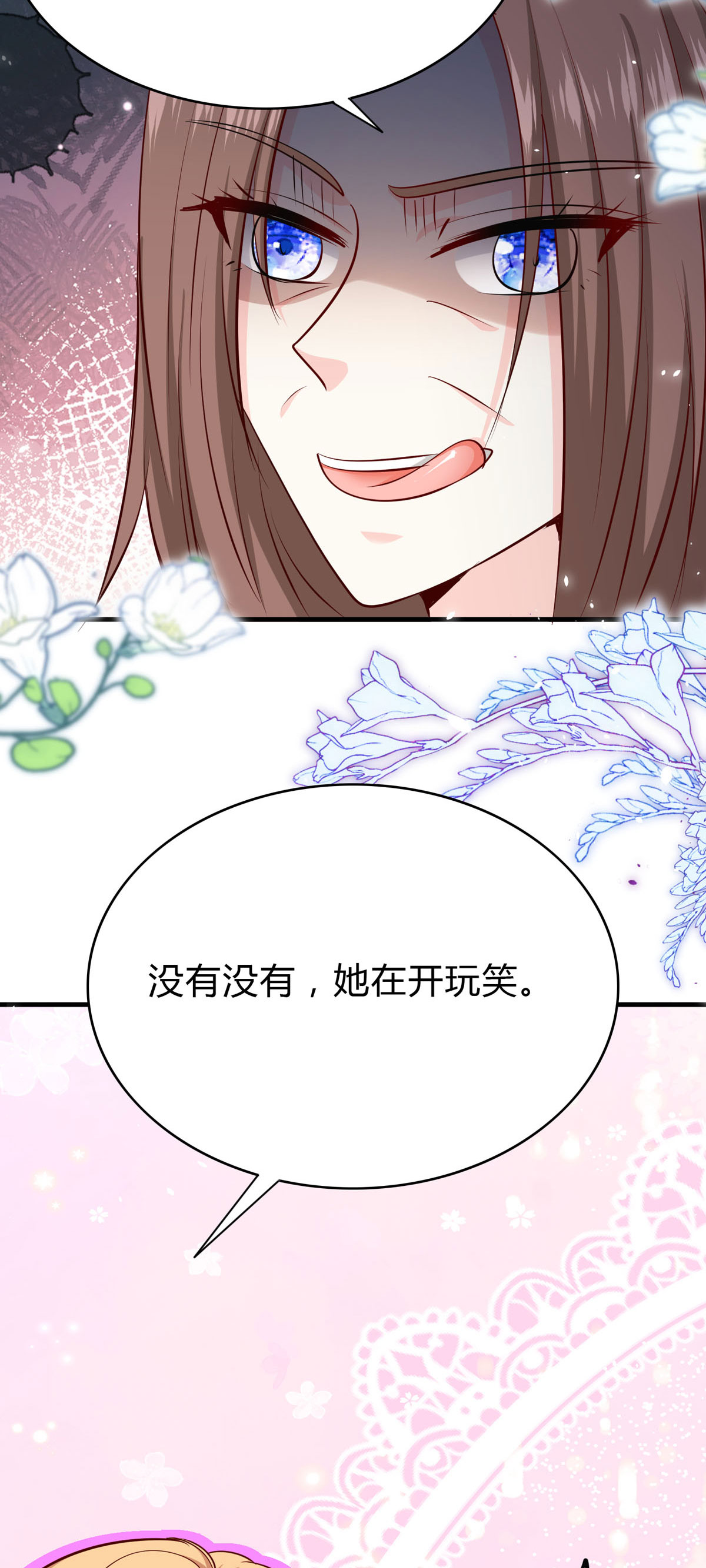 第56话 一场误会-第57话