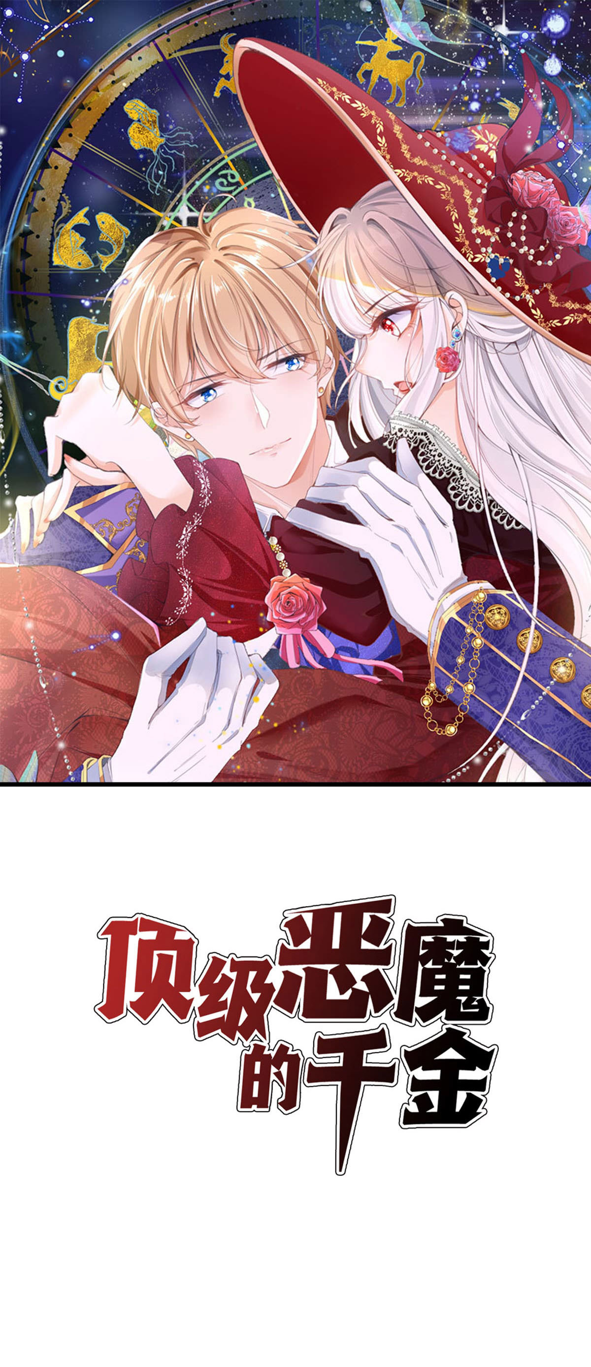 第58话 谅解-第59话