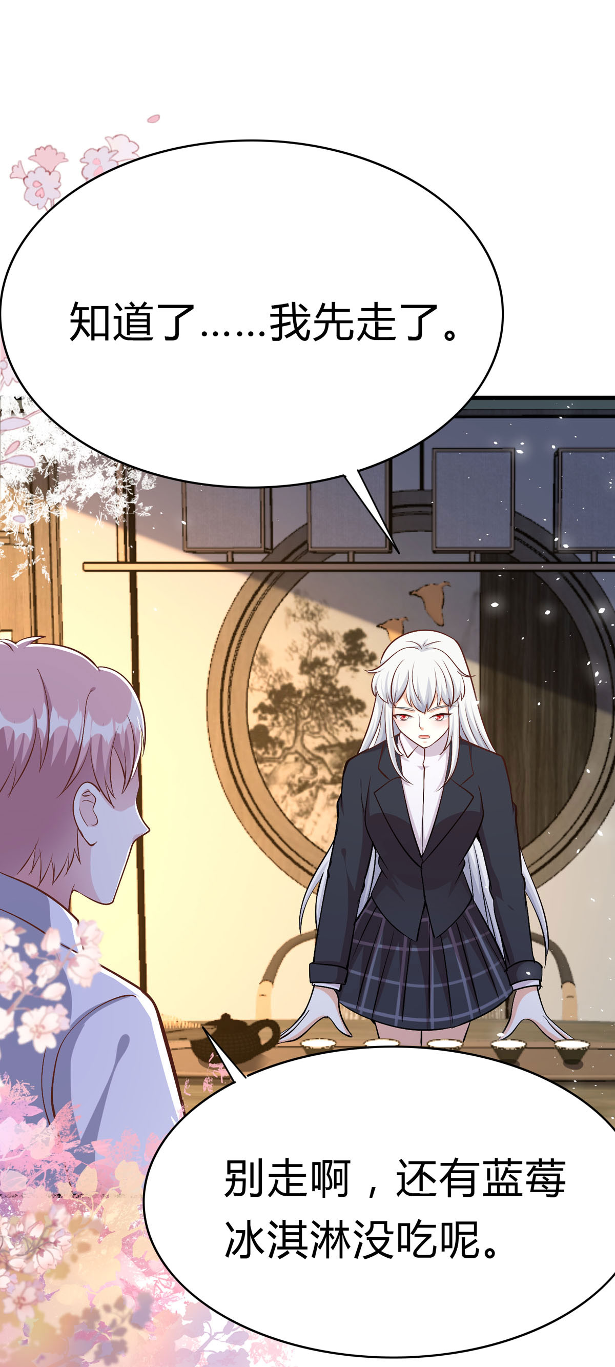 第58话 谅解-第59话