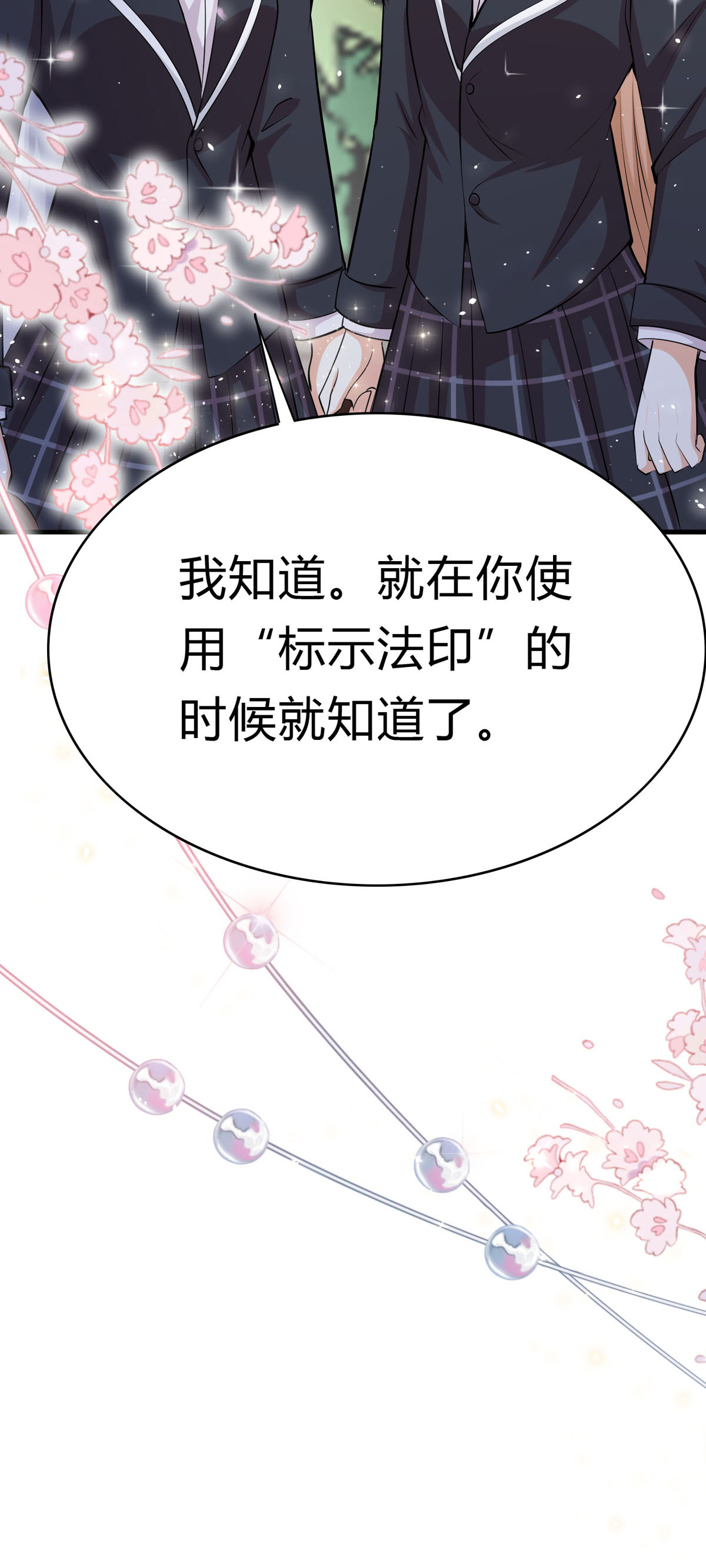 第58话 谅解-第59话