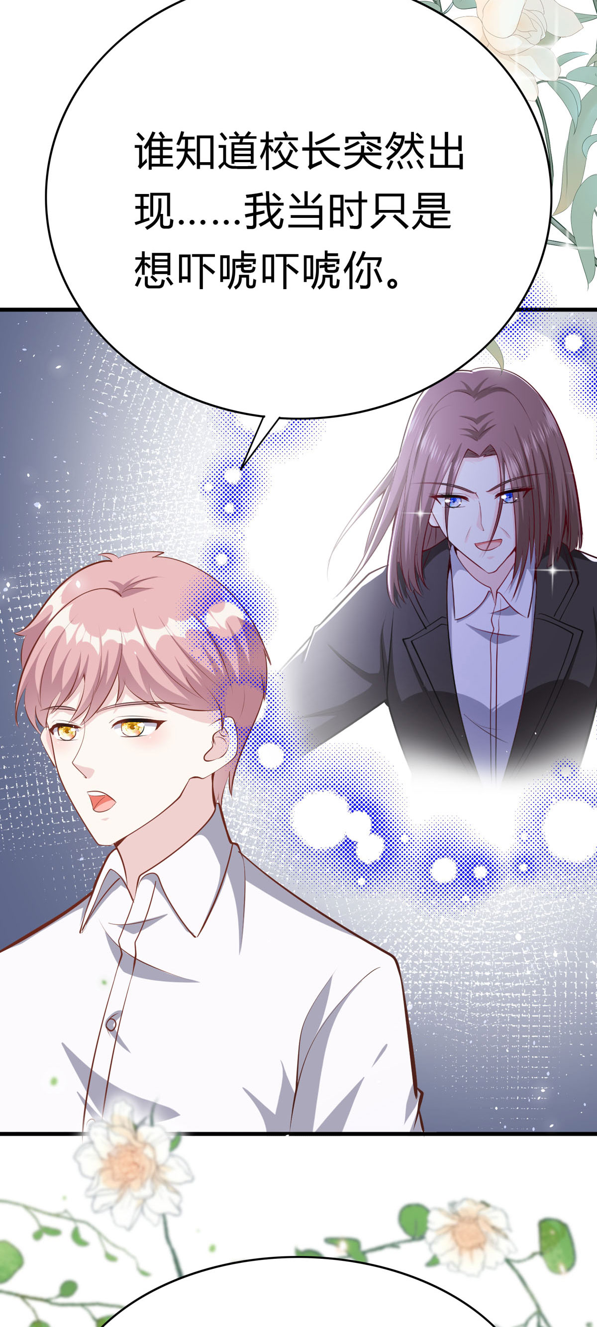 第58话 谅解-第59话