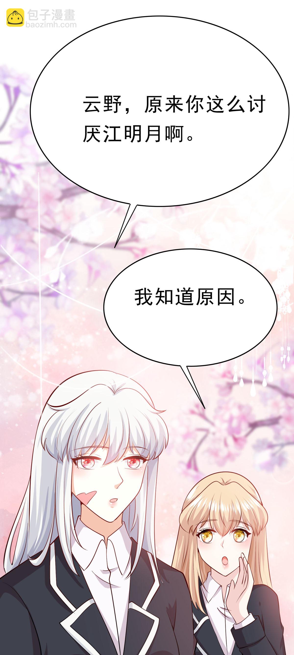 第62话 暗黑晚会-第63话
