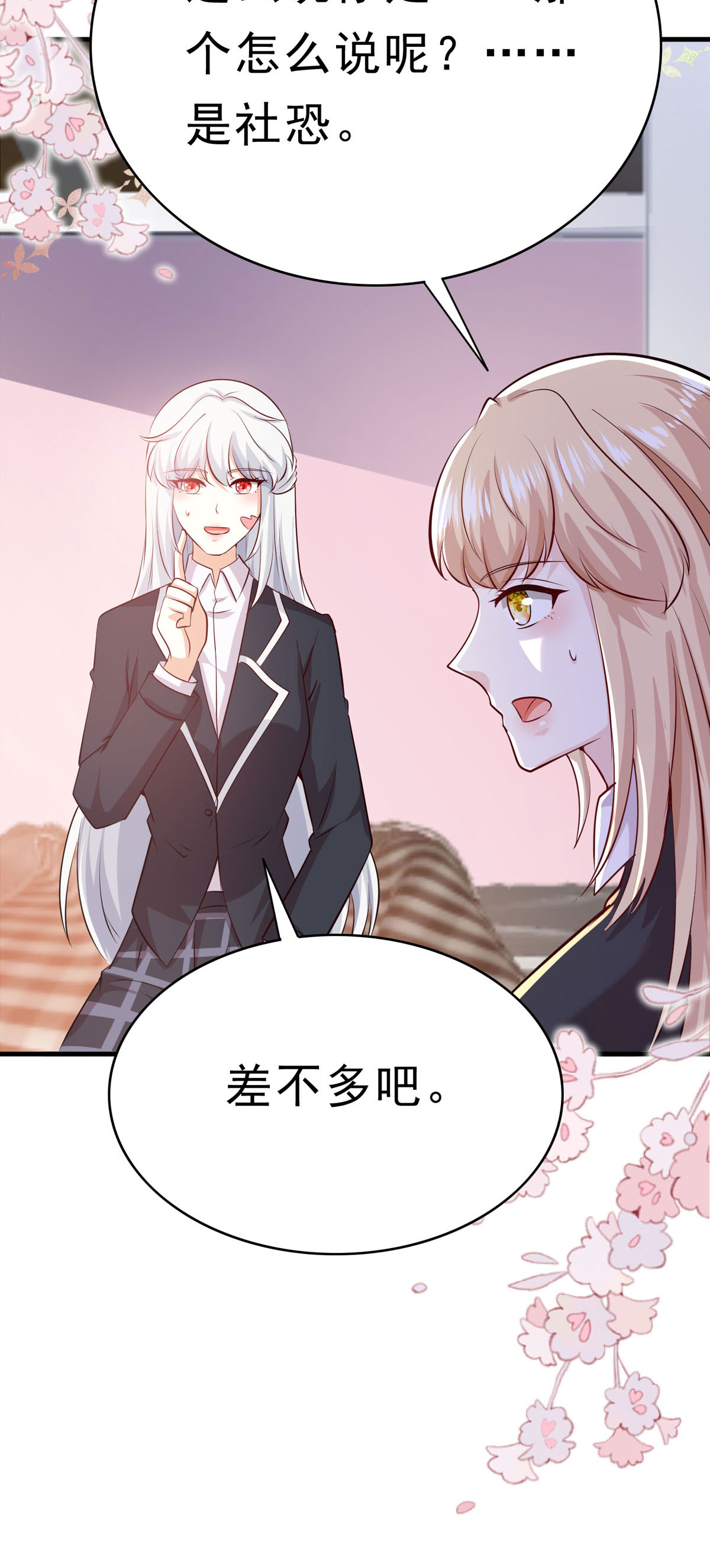 第64话 家族地位-第65话