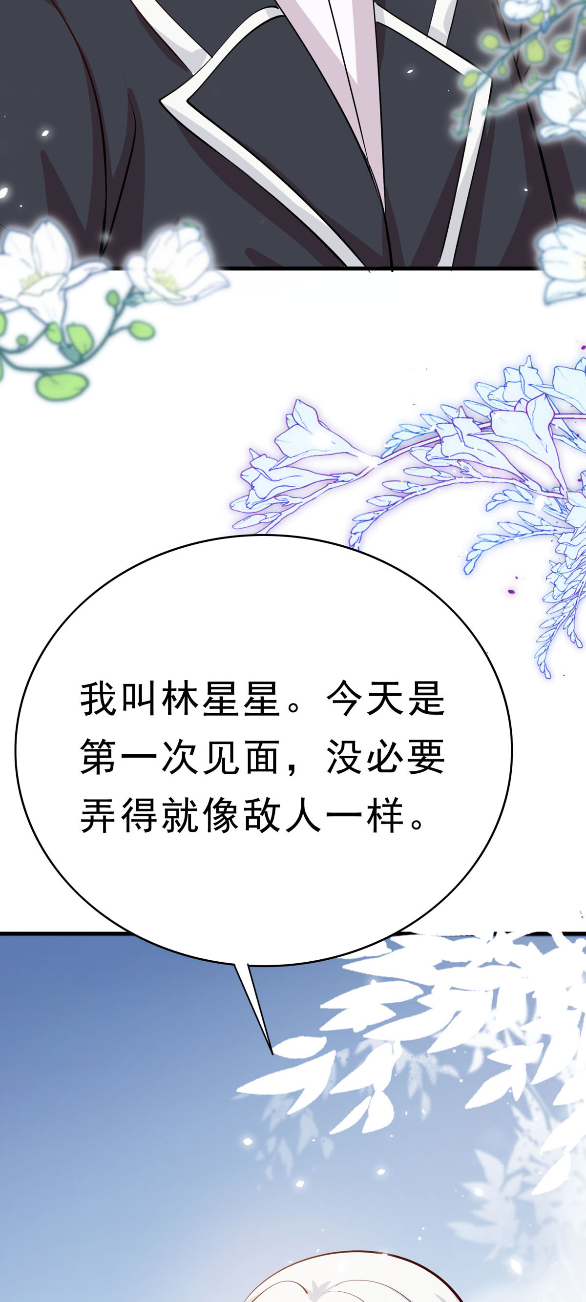 第64话 家族地位-第65话