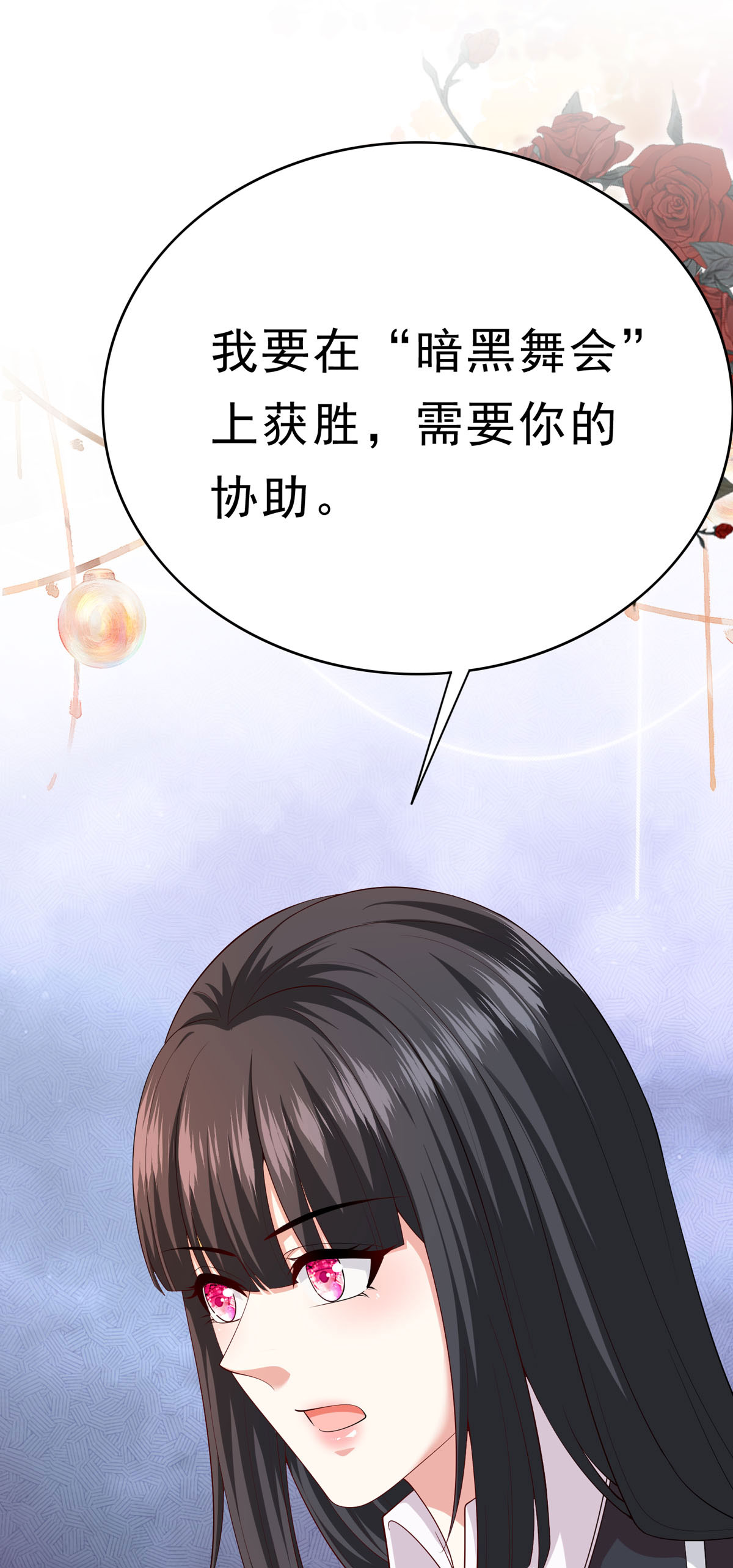 第66话 不怀好意-第67话