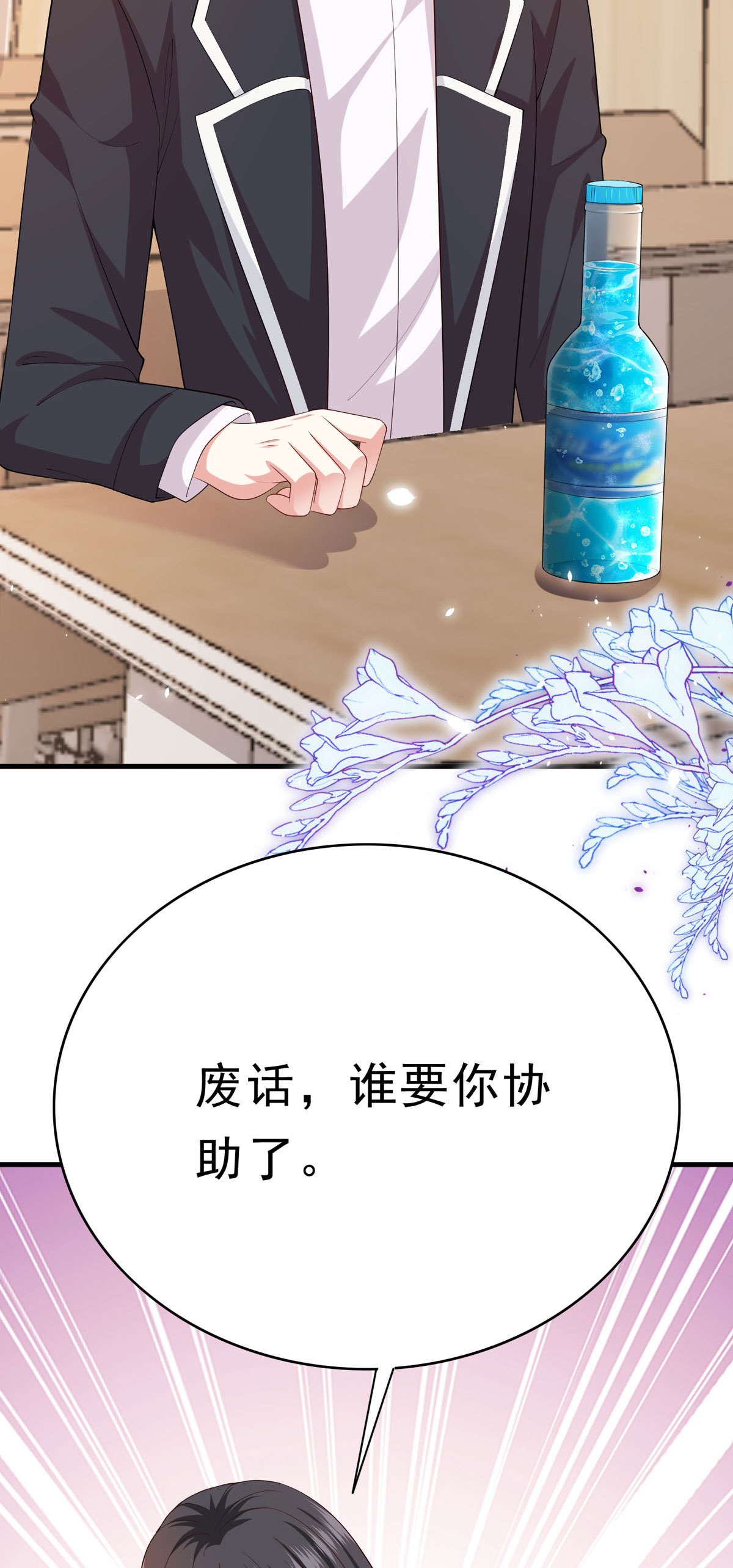 第66话 不怀好意-第67话