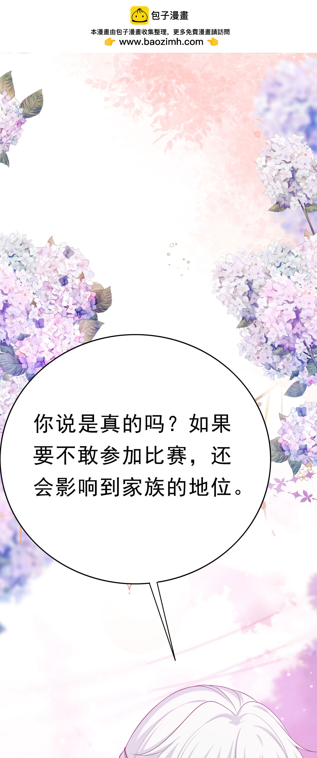 第66话 不怀好意-第67话