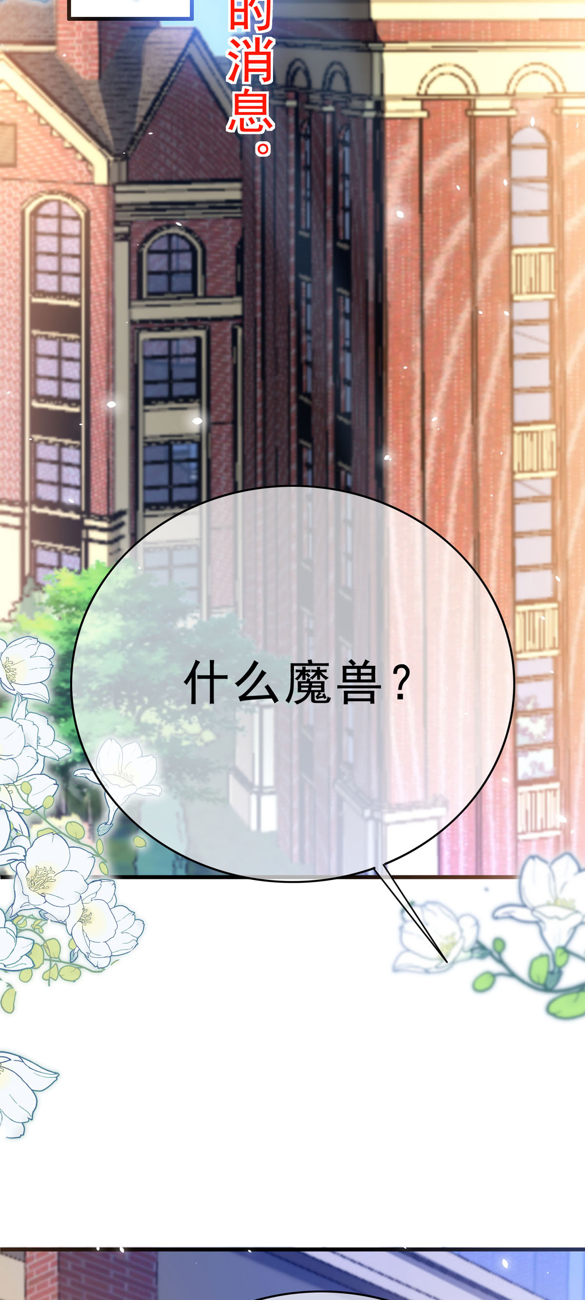 第68话 圈套-第69话