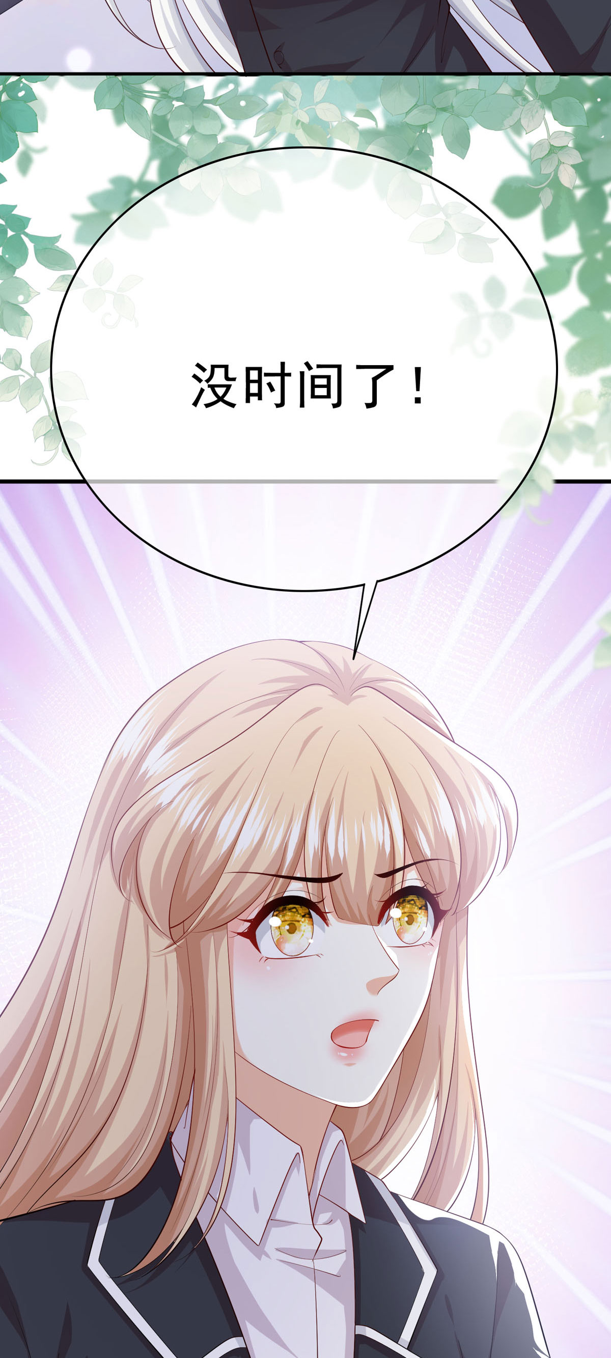 第68话 圈套-第69话