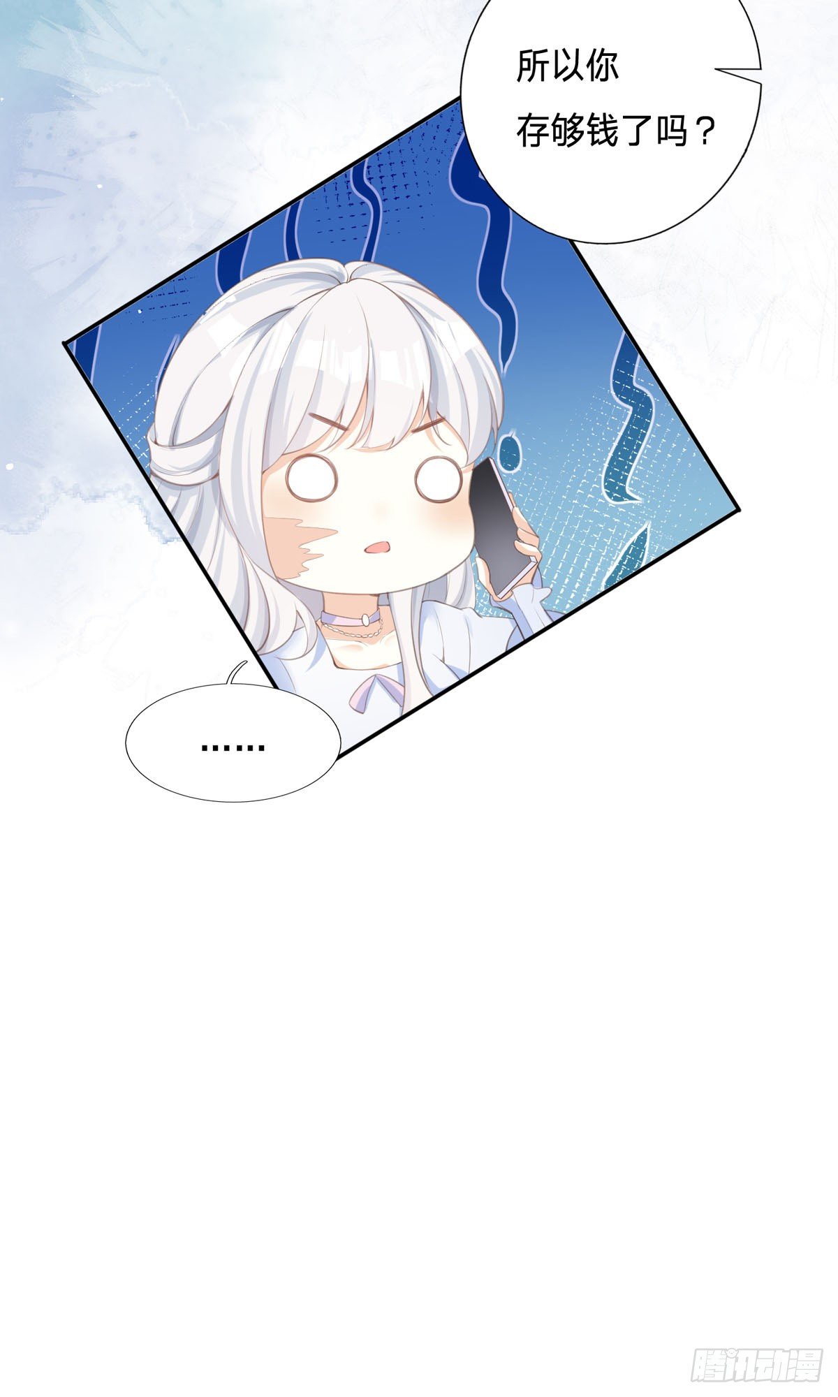 第3话 我成了大明星的助理-第3话