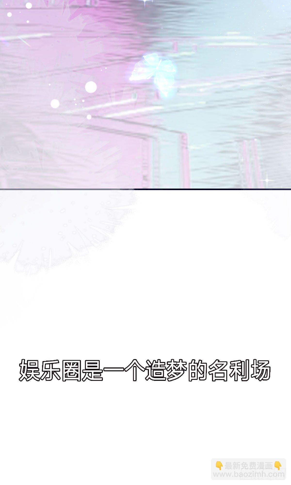 第3话 我成了大明星的助理-第3话
