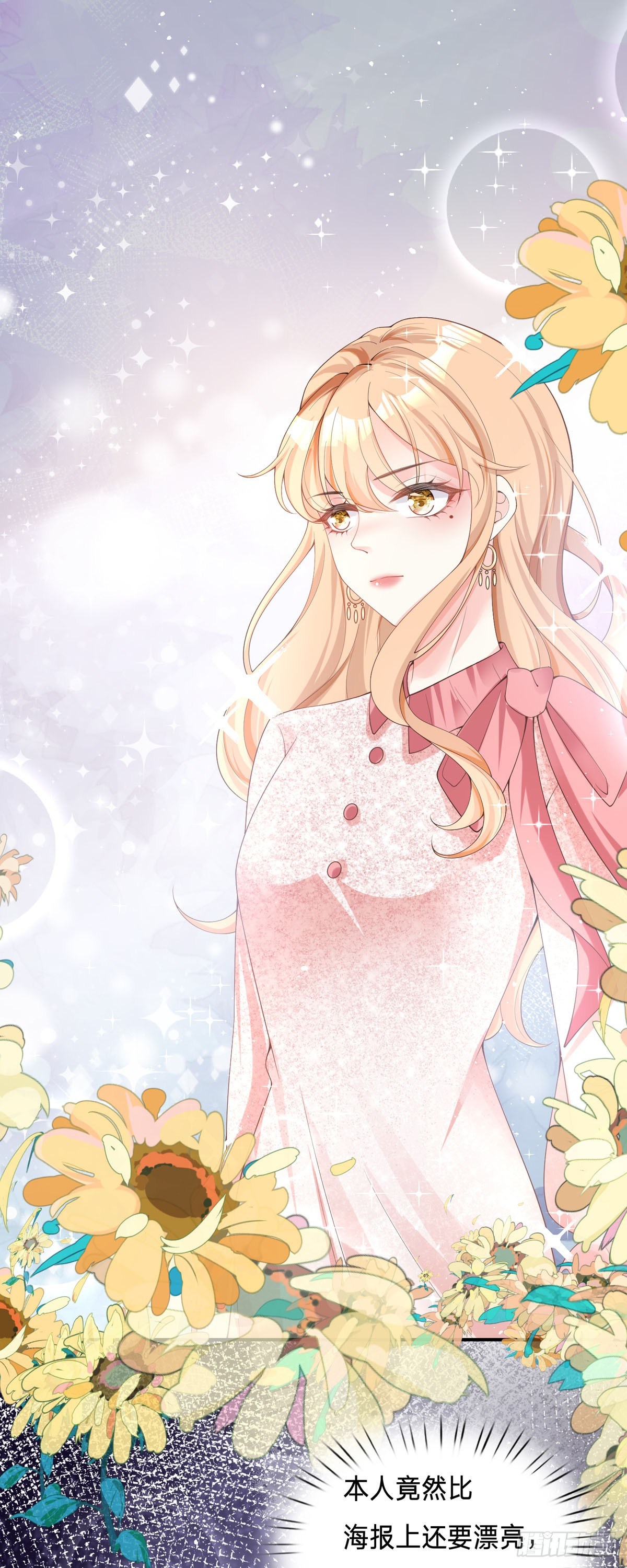 第3话 我成了大明星的助理-第3话