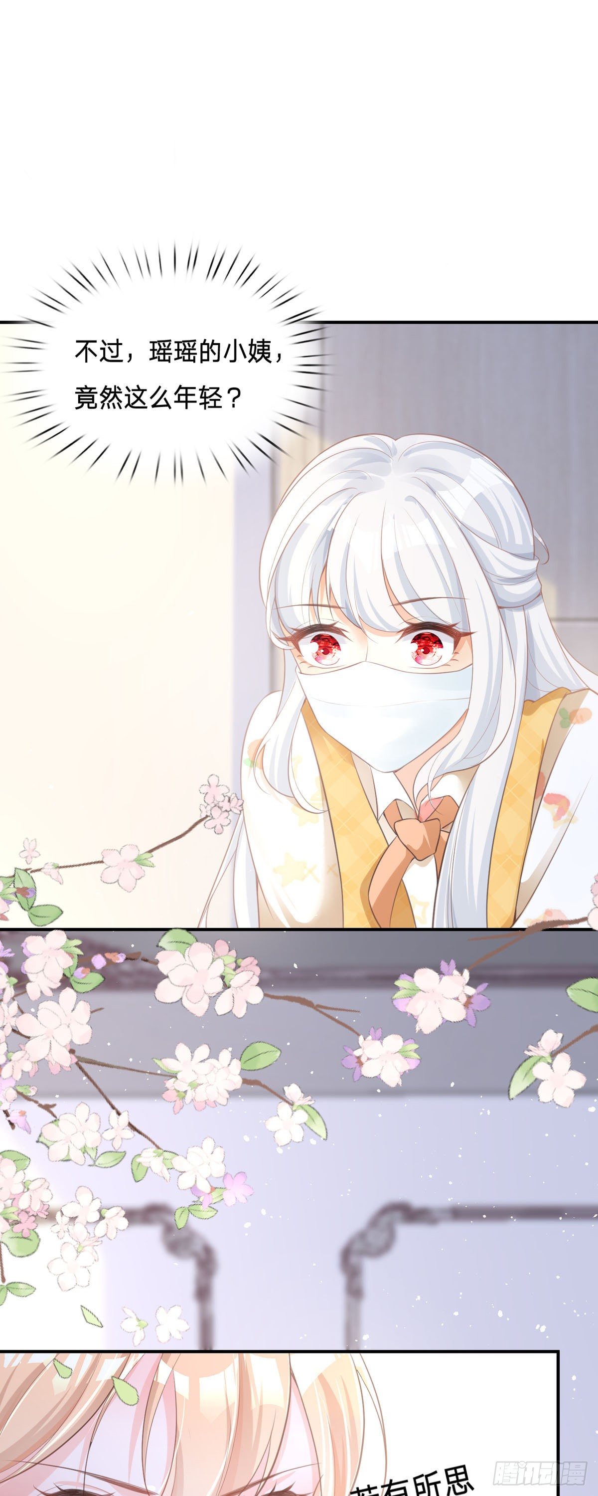 第3话 我成了大明星的助理-第3话