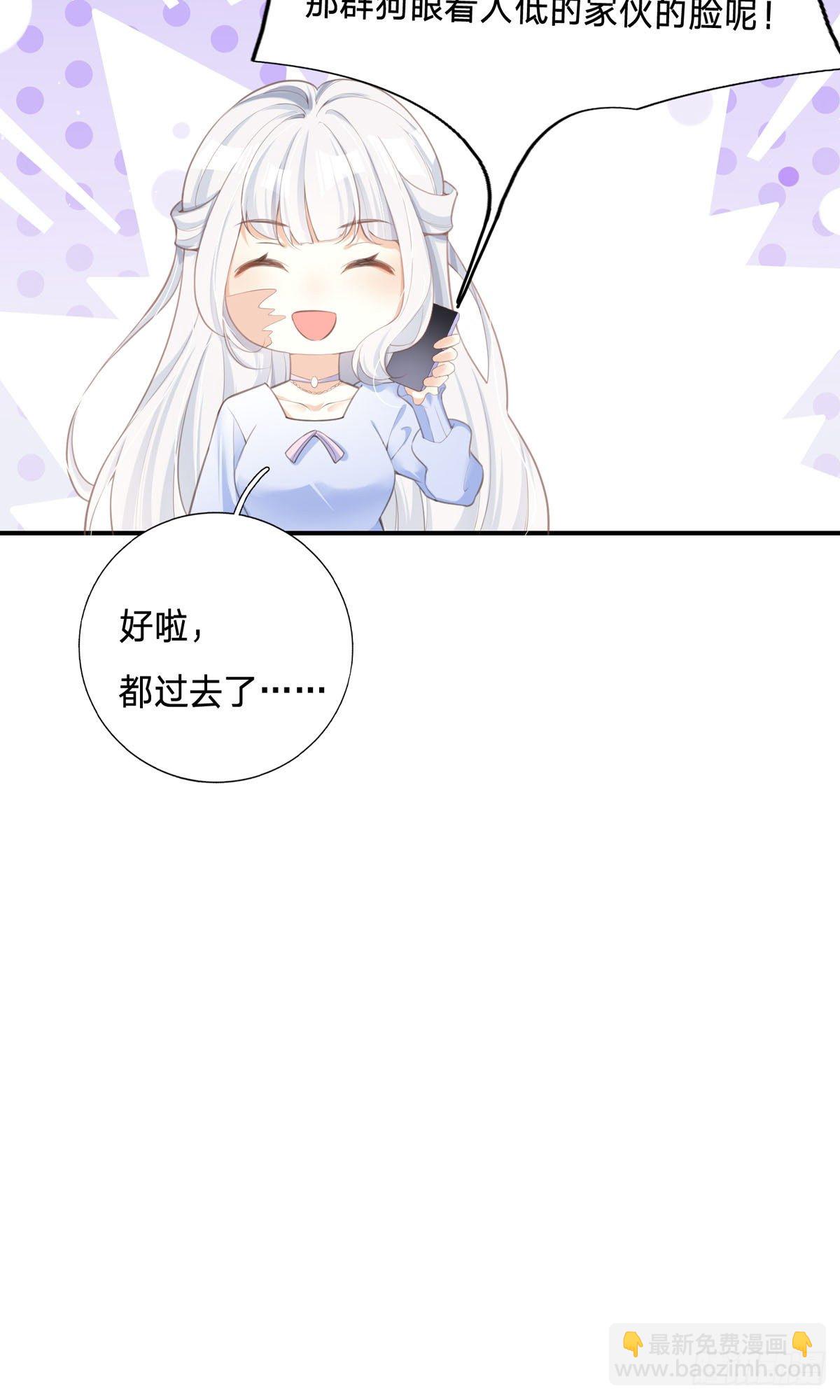 第3话 我成了大明星的助理-第3话