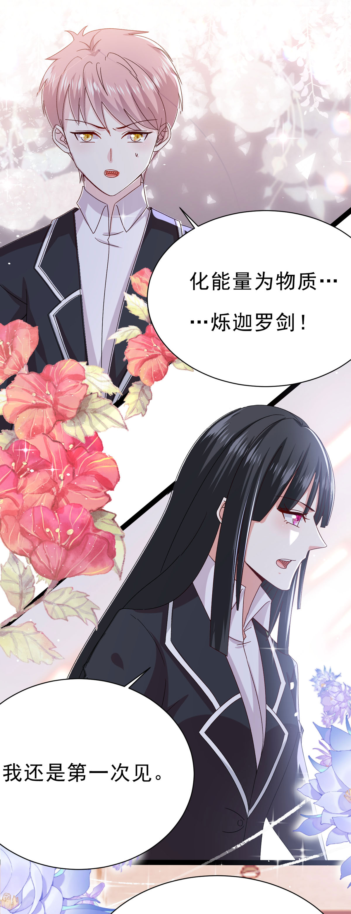 第70话 逆转-第71话