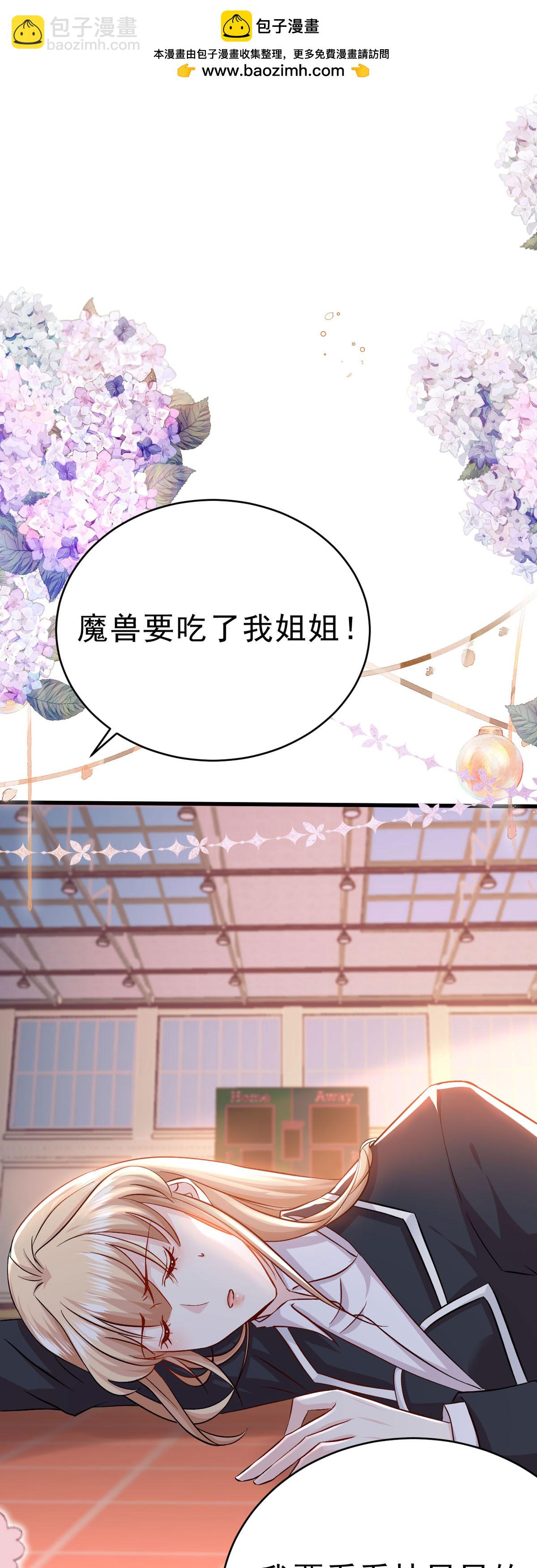 第70话 逆转-第71话