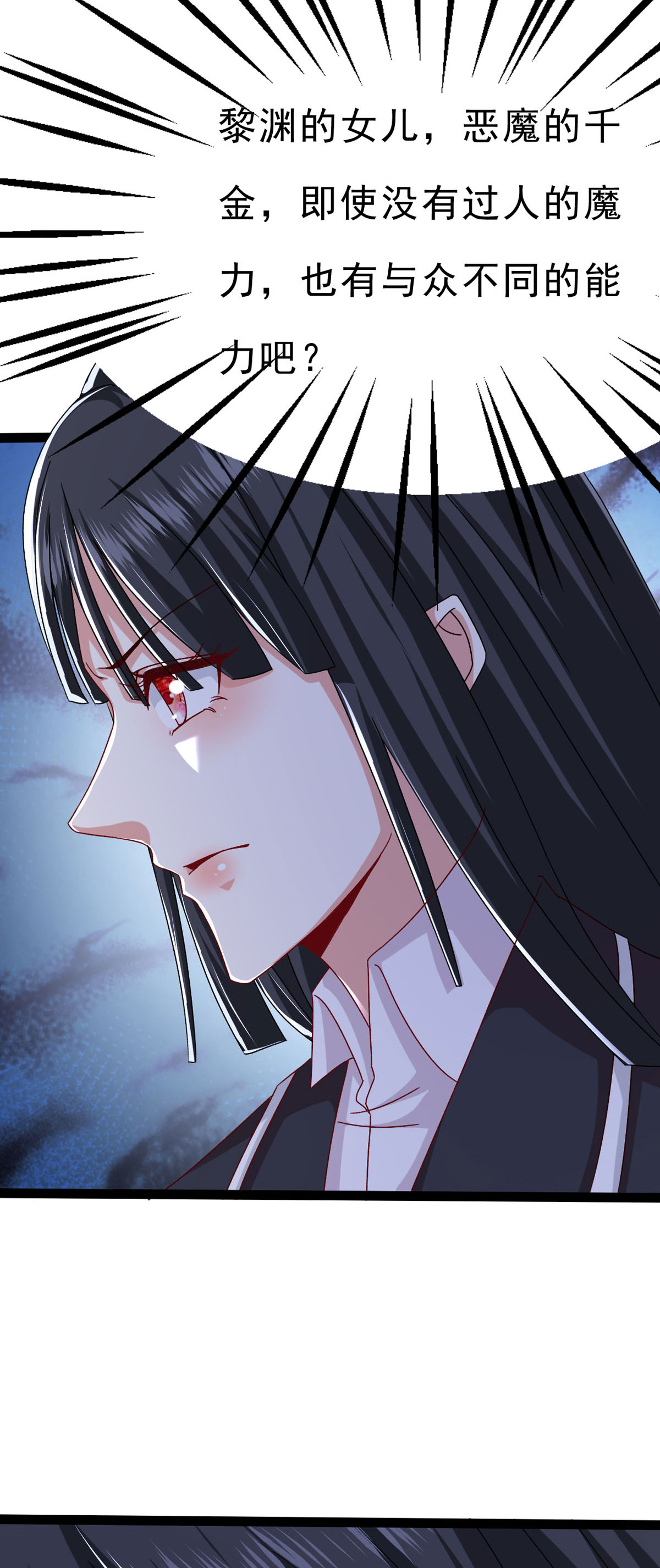 第70话 逆转-第71话