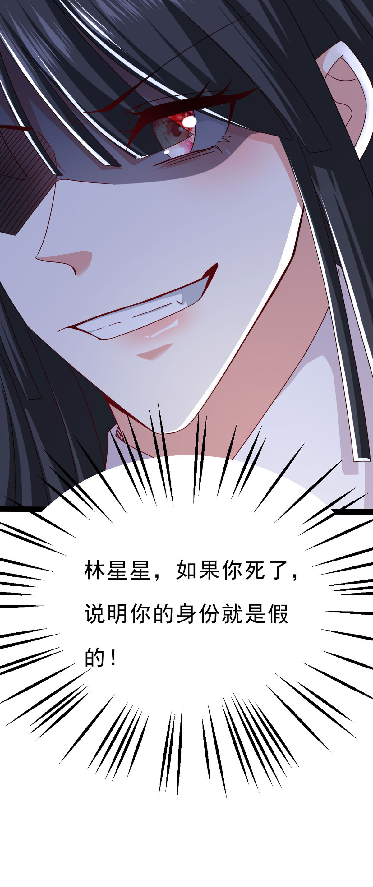 第70话 逆转-第71话
