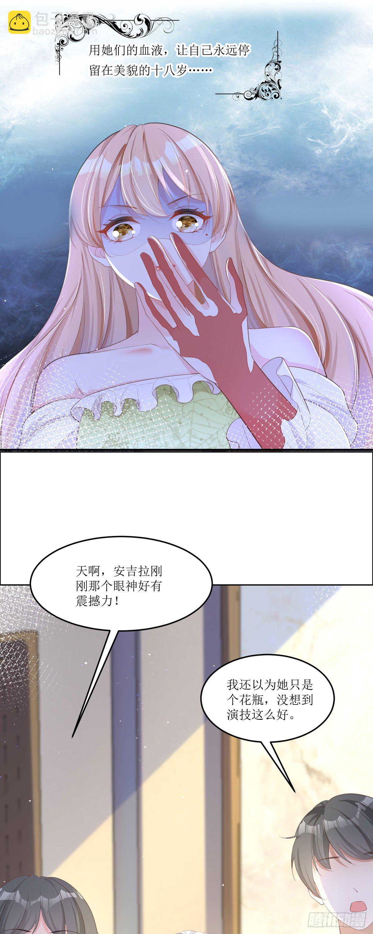 第5话 试镜现场-第5话