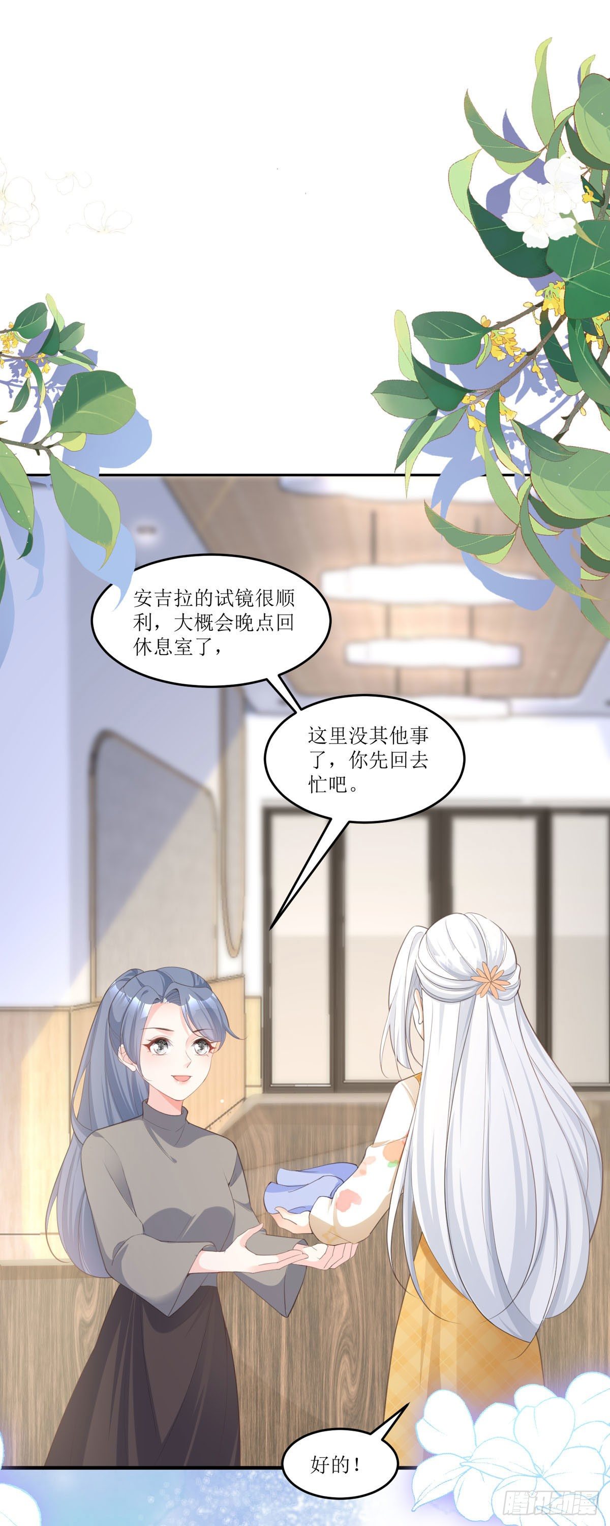 第5话 试镜现场-第5话