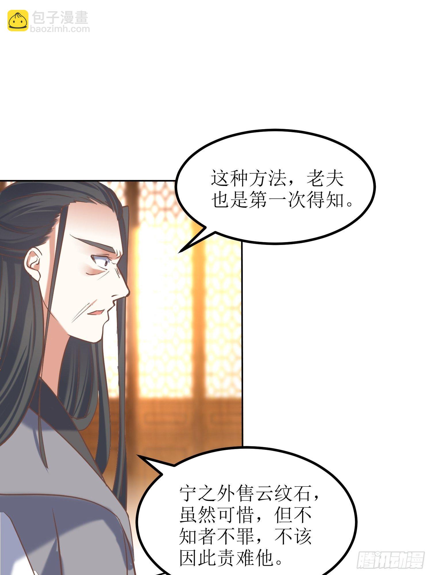 第10话：反攻-第11话