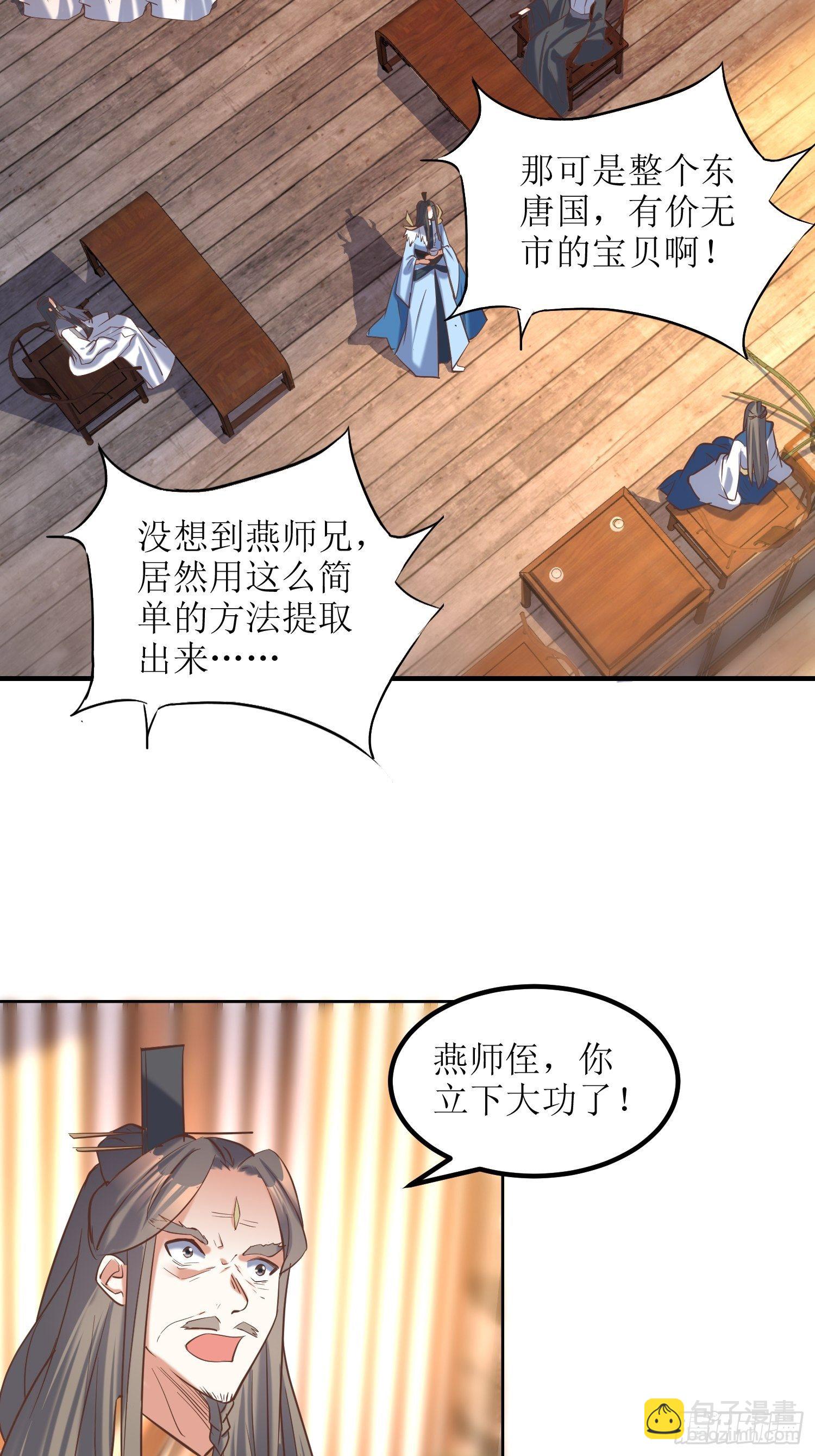 第10话：反攻-第11话