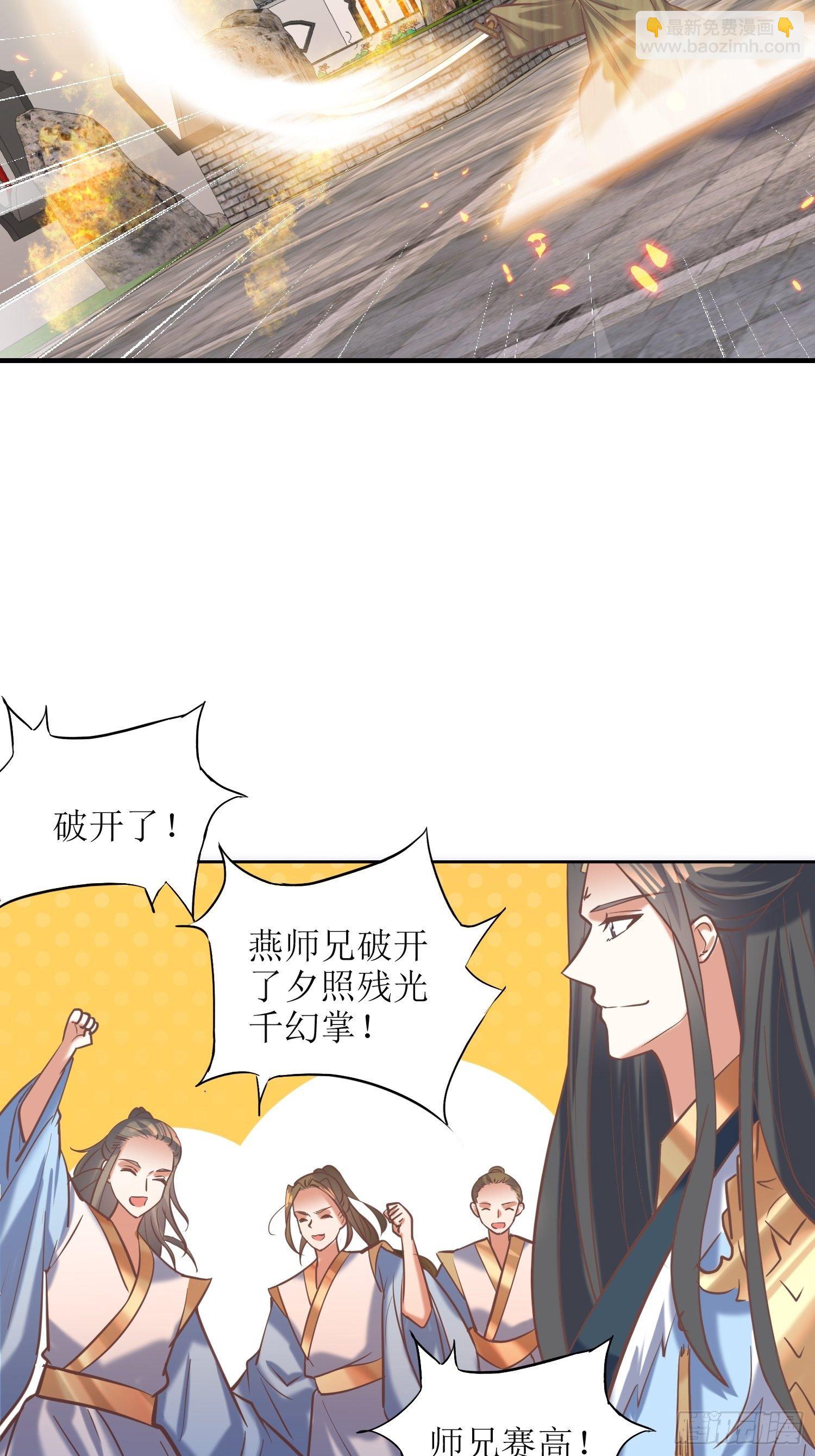 第12话：东先生与大日圣人-第13话