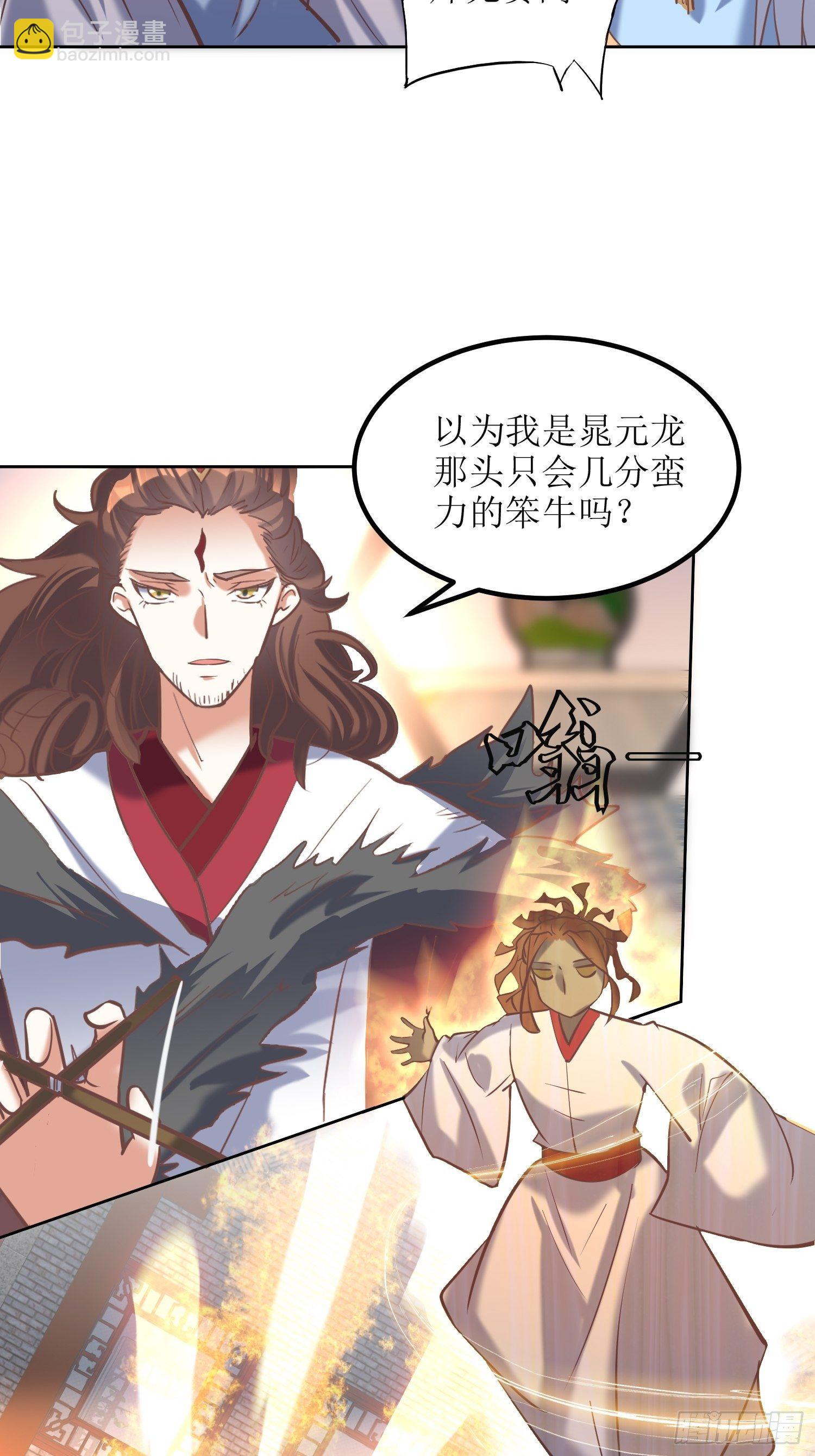 第12话：东先生与大日圣人-第13话