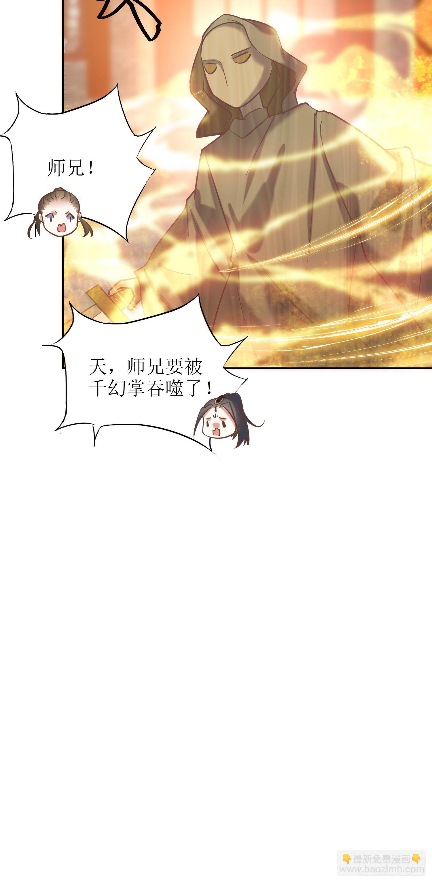 第12话：东先生与大日圣人-第13话