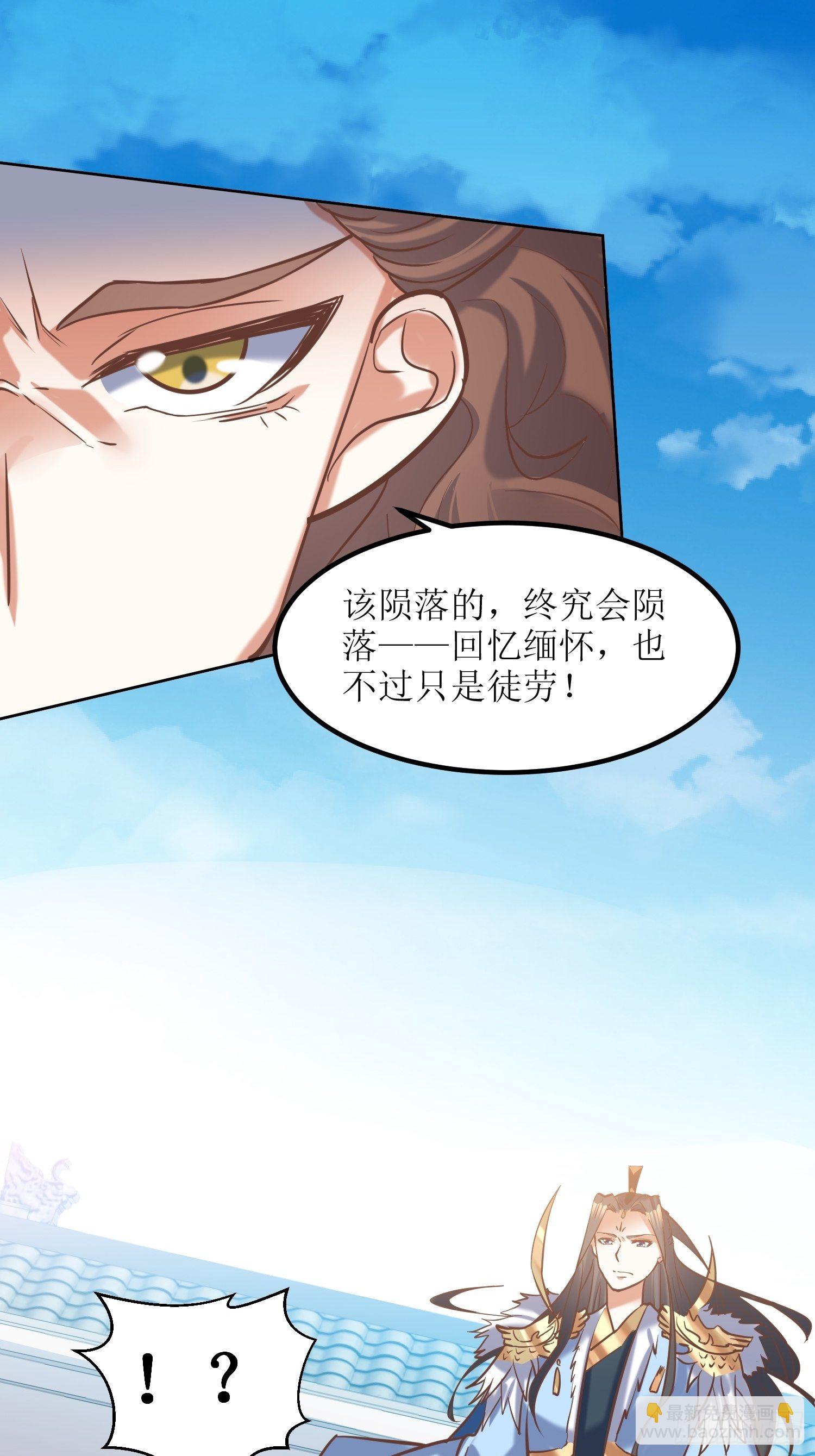 第12话：东先生与大日圣人-第13话