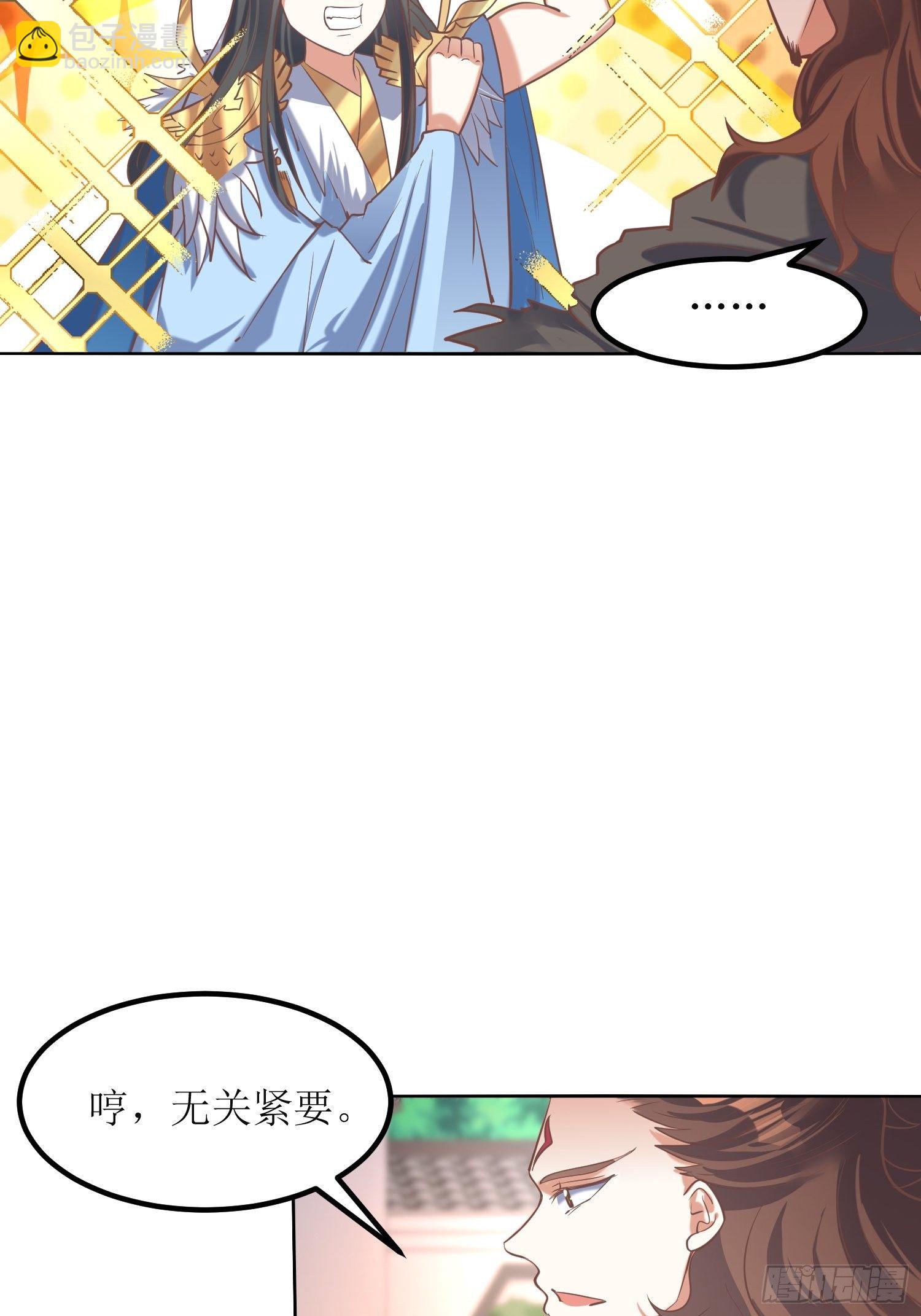 第12话：东先生与大日圣人-第13话