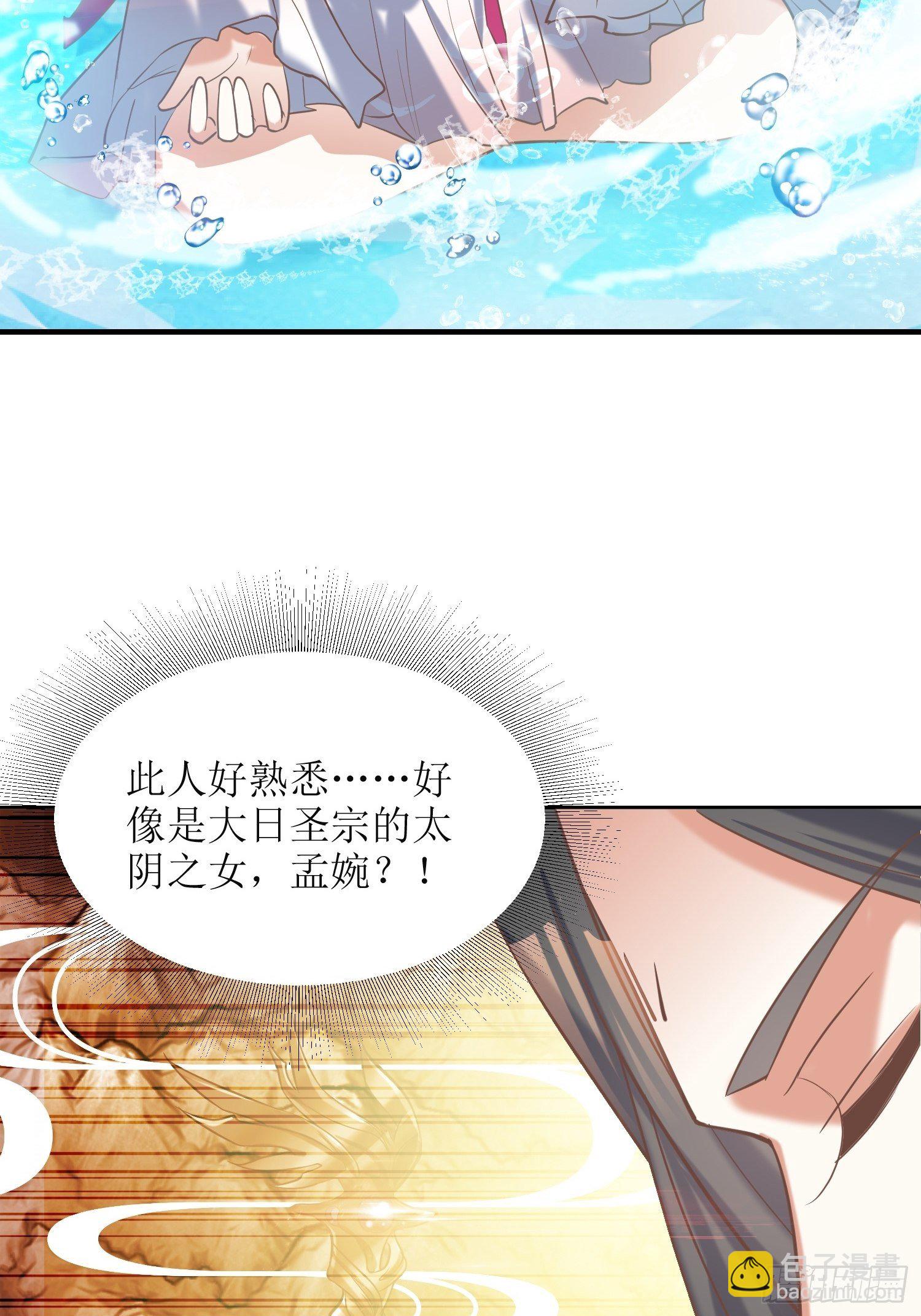 第14话：太阴之女-第15话