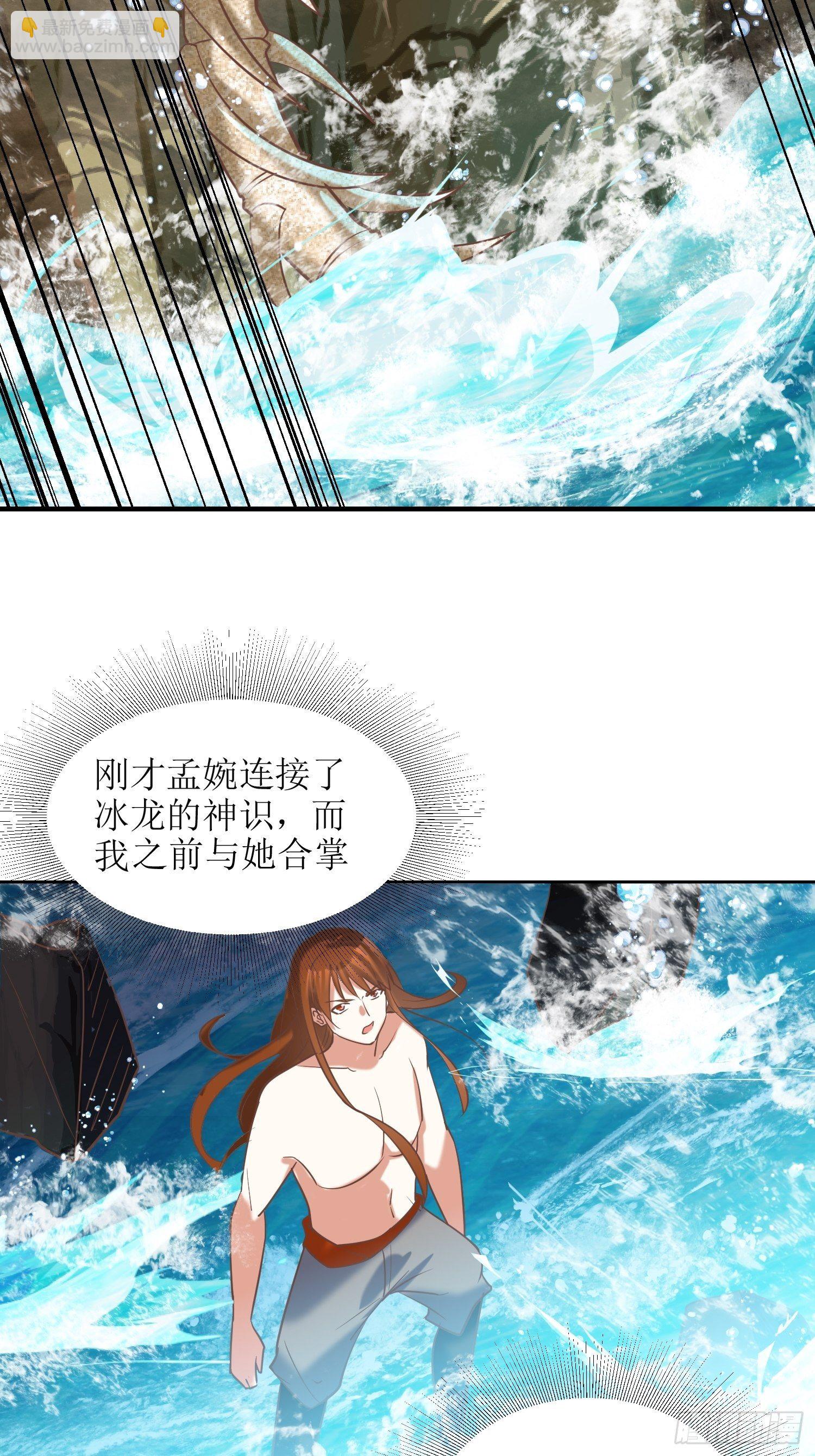 第14话：太阴之女-第15话