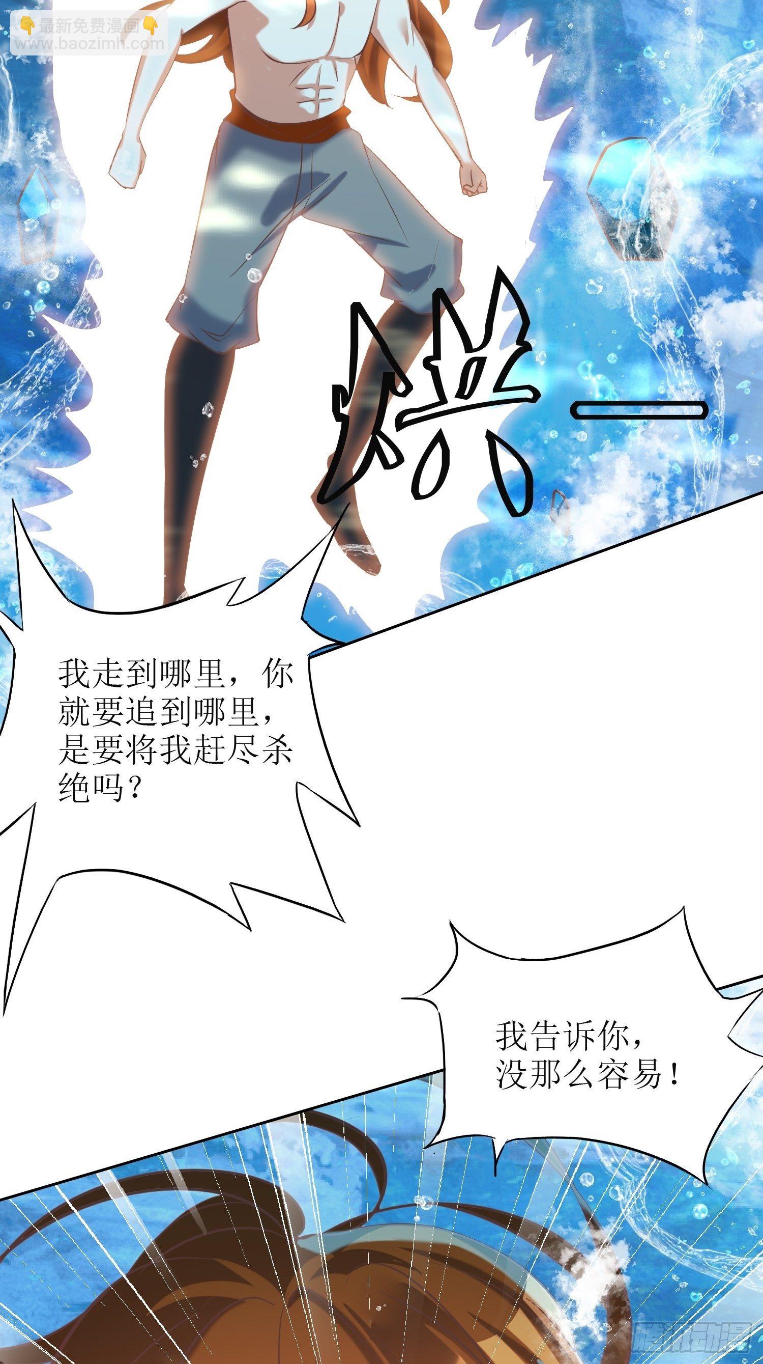 第14话：太阴之女-第15话
