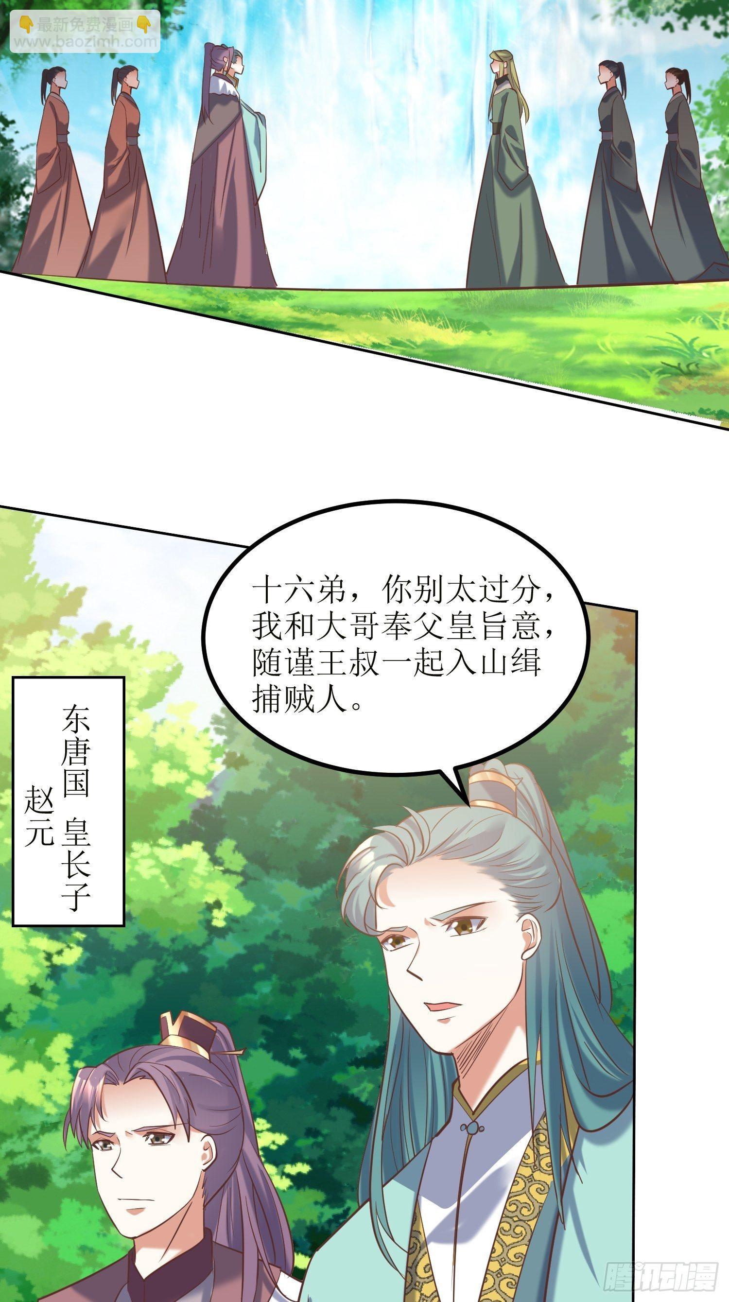 第16话：东唐十六皇子-第17话