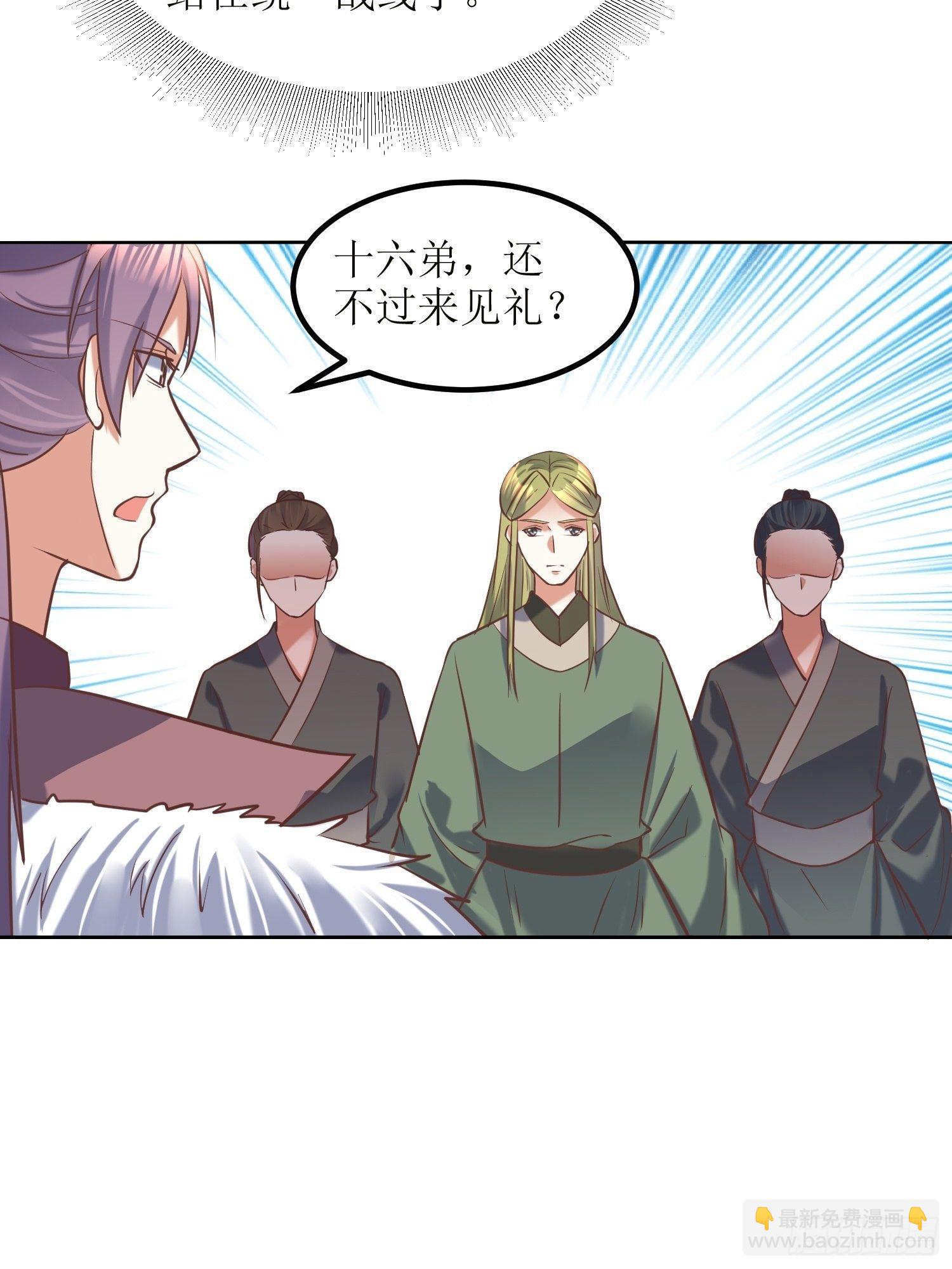 第16话：东唐十六皇子-第17话